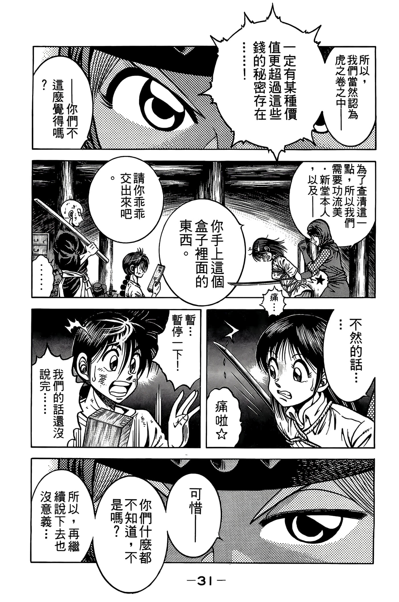 Page 33