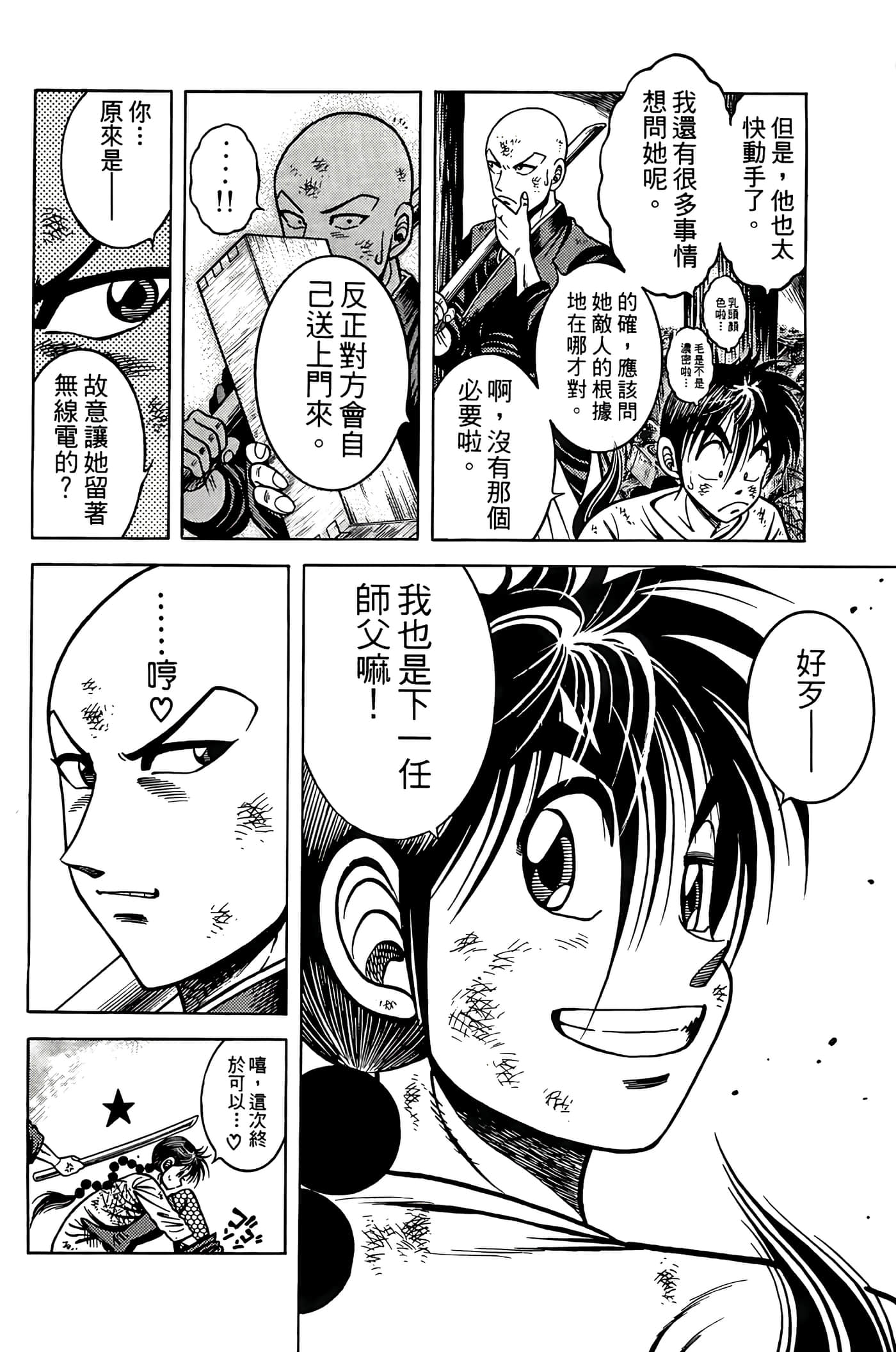Page 36