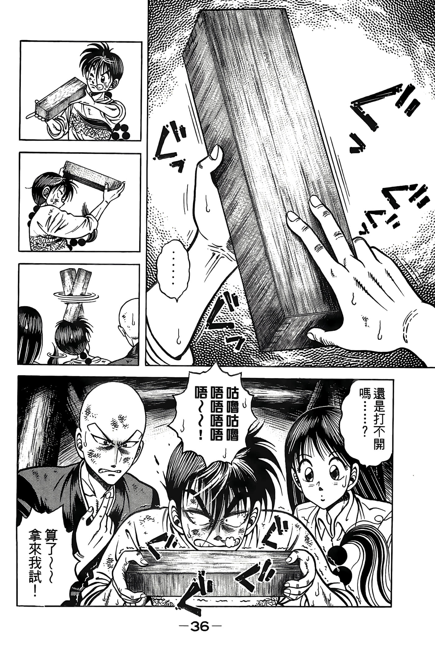 Page 38