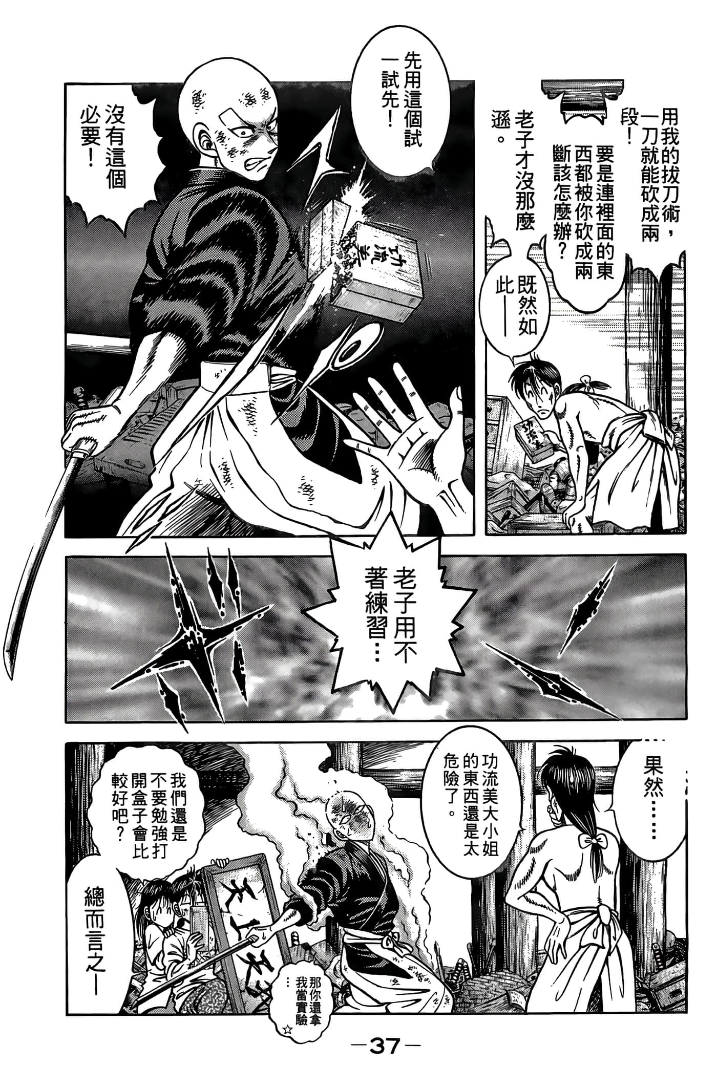 Page 39