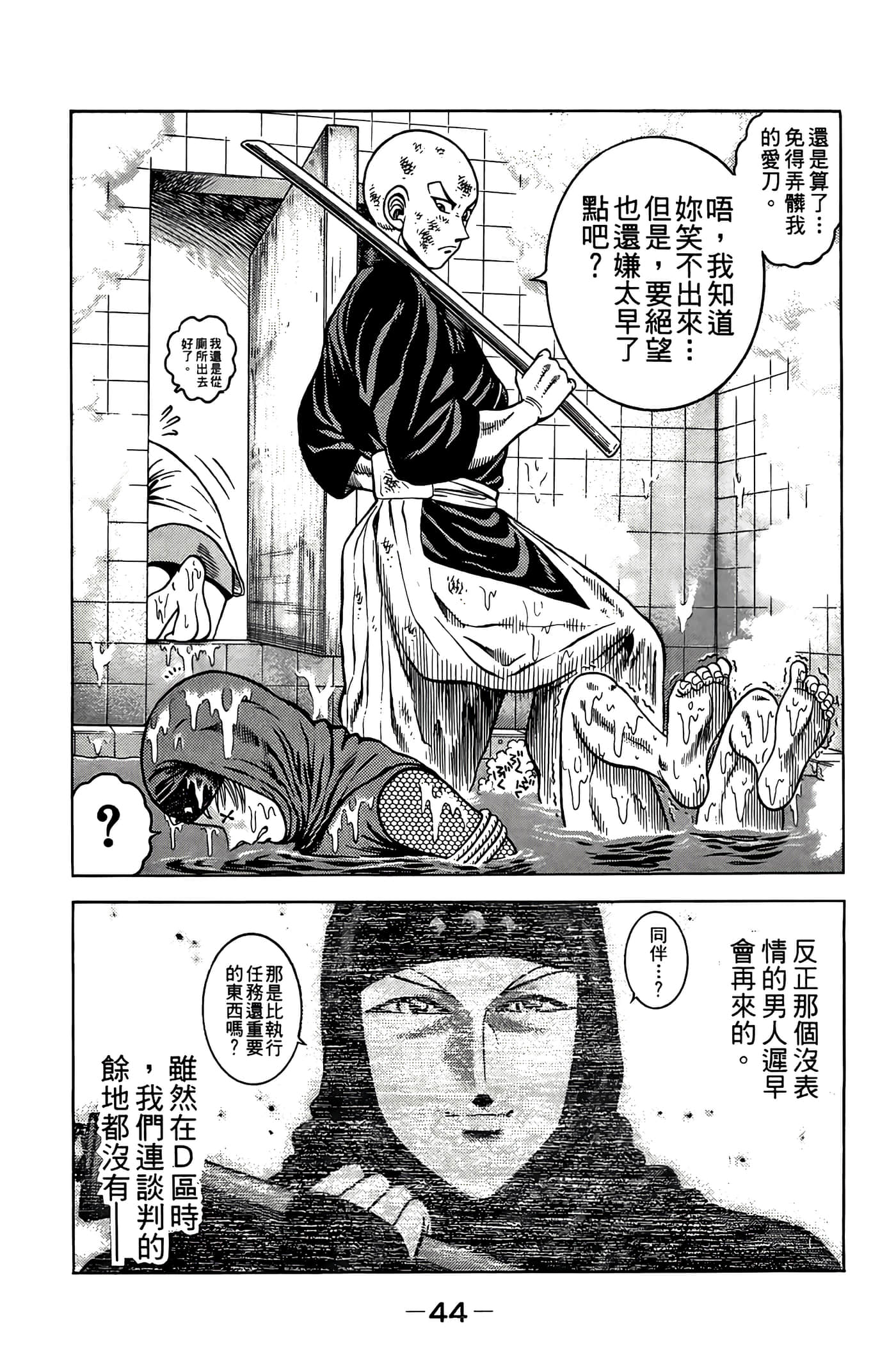 Page 46