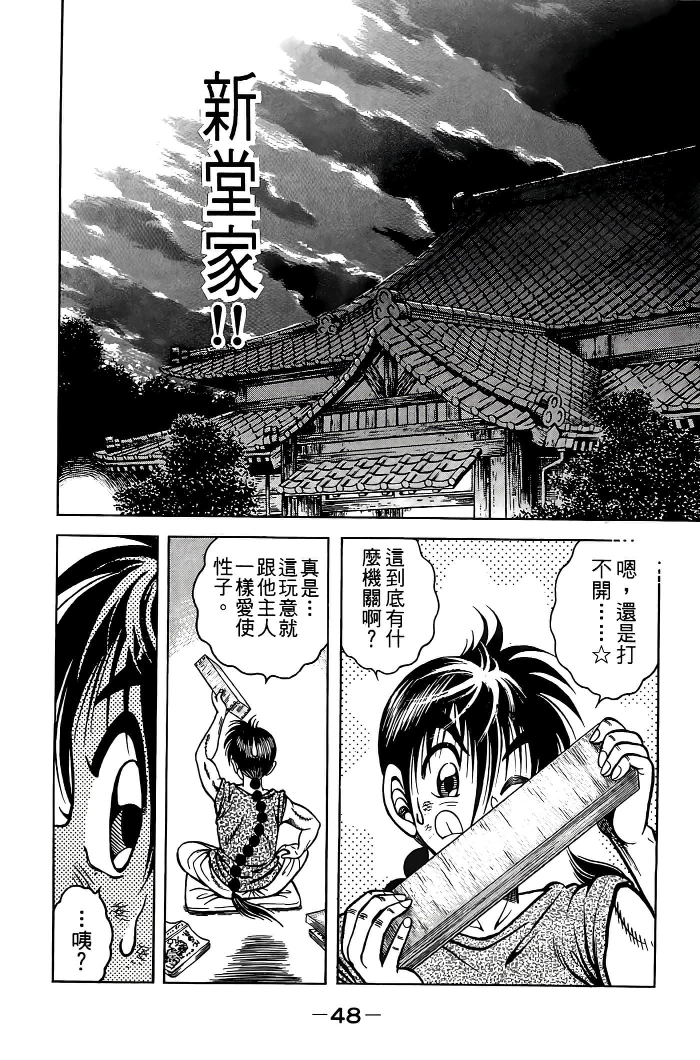 Page 50
