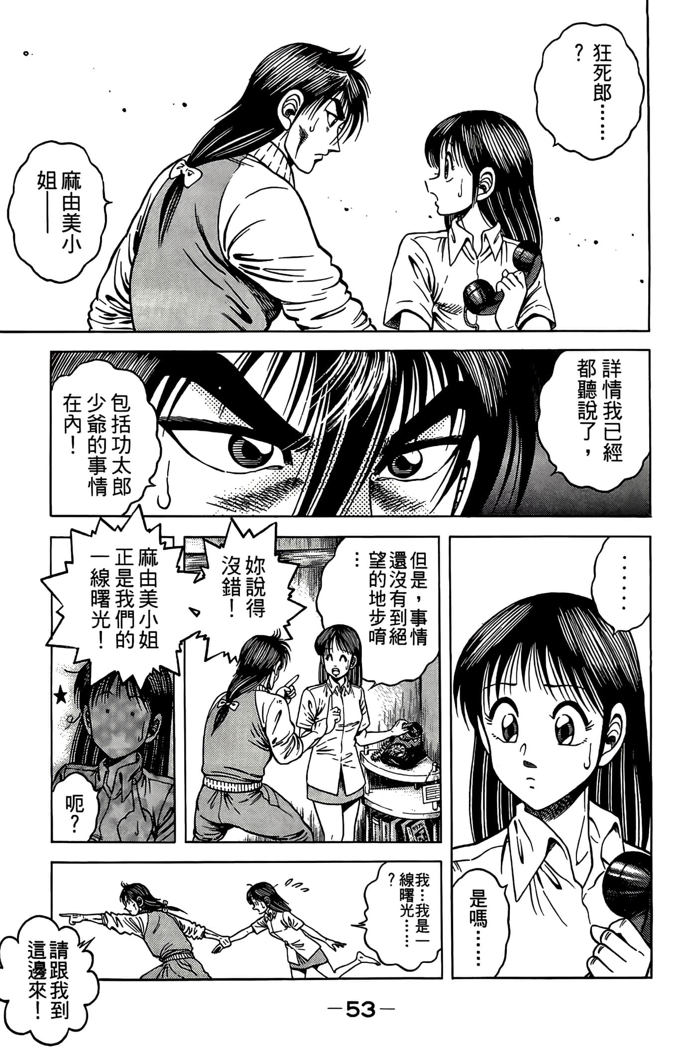 Page 55