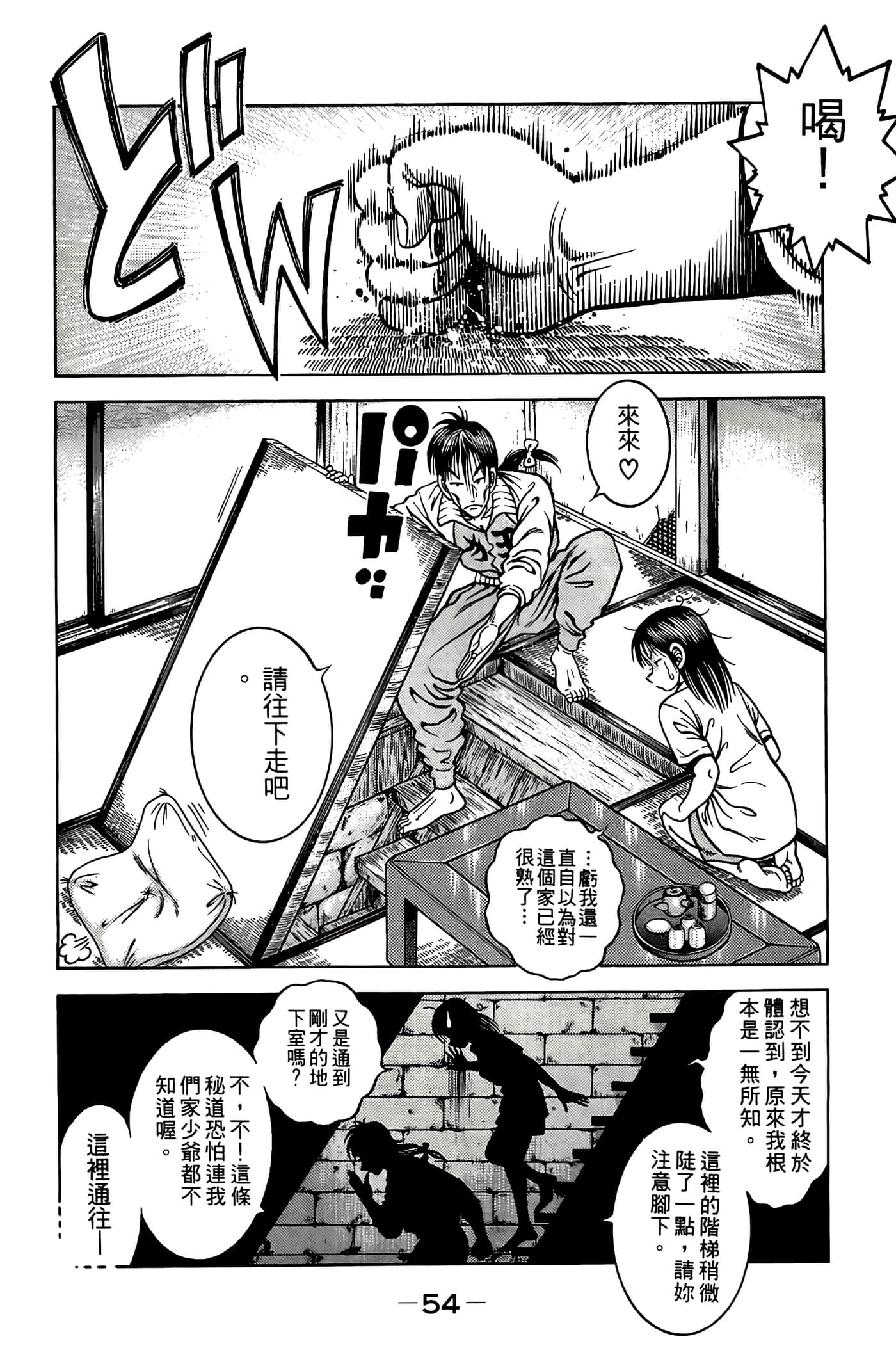 Page 56