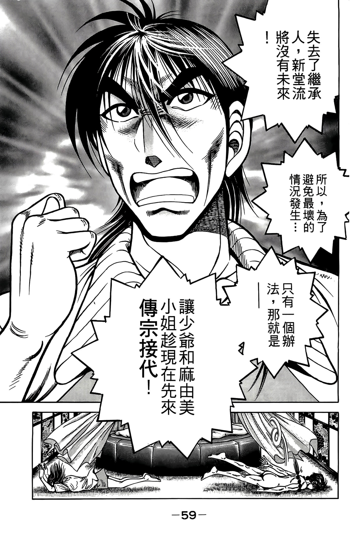 Page 61