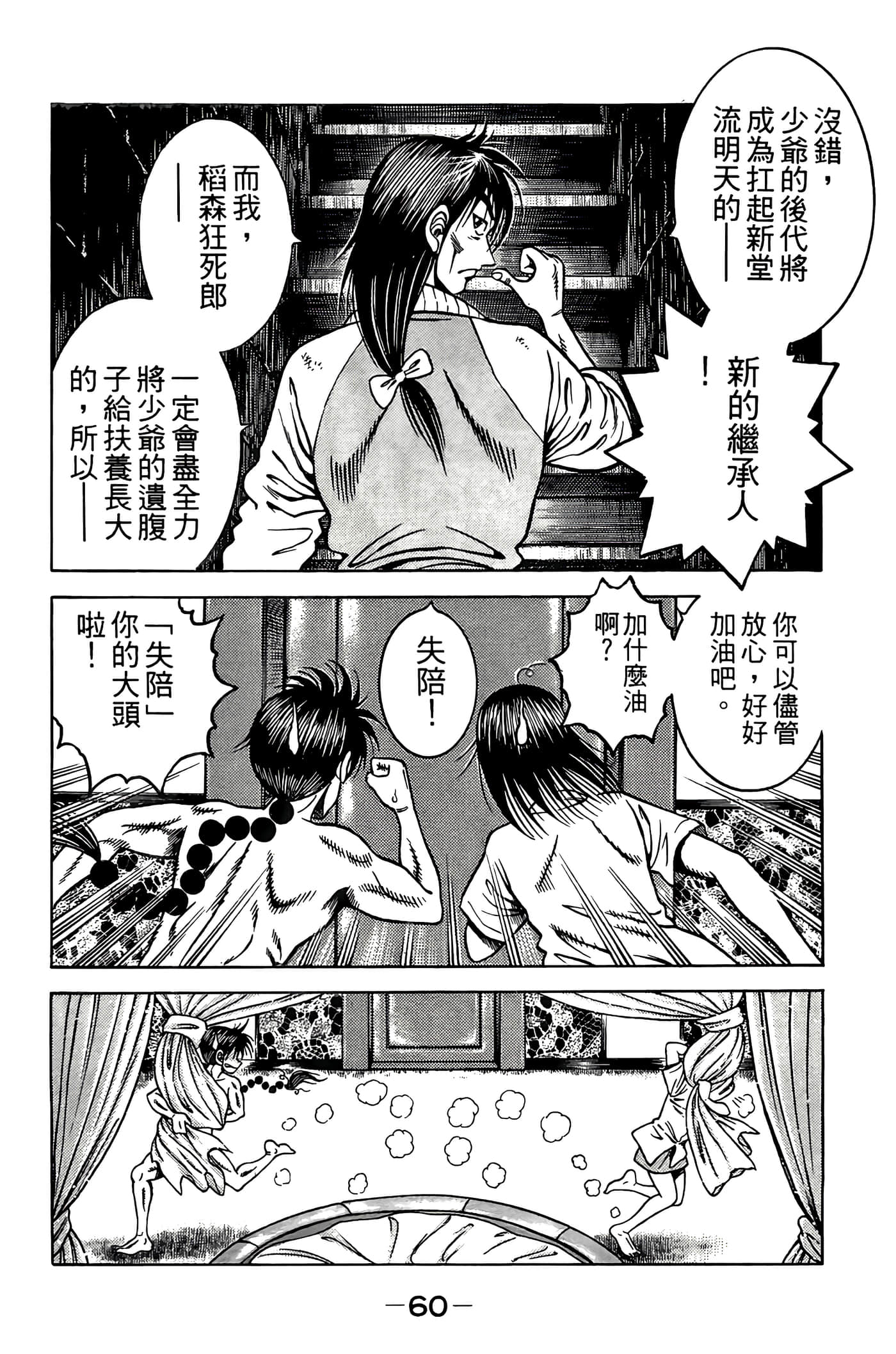 Page 62