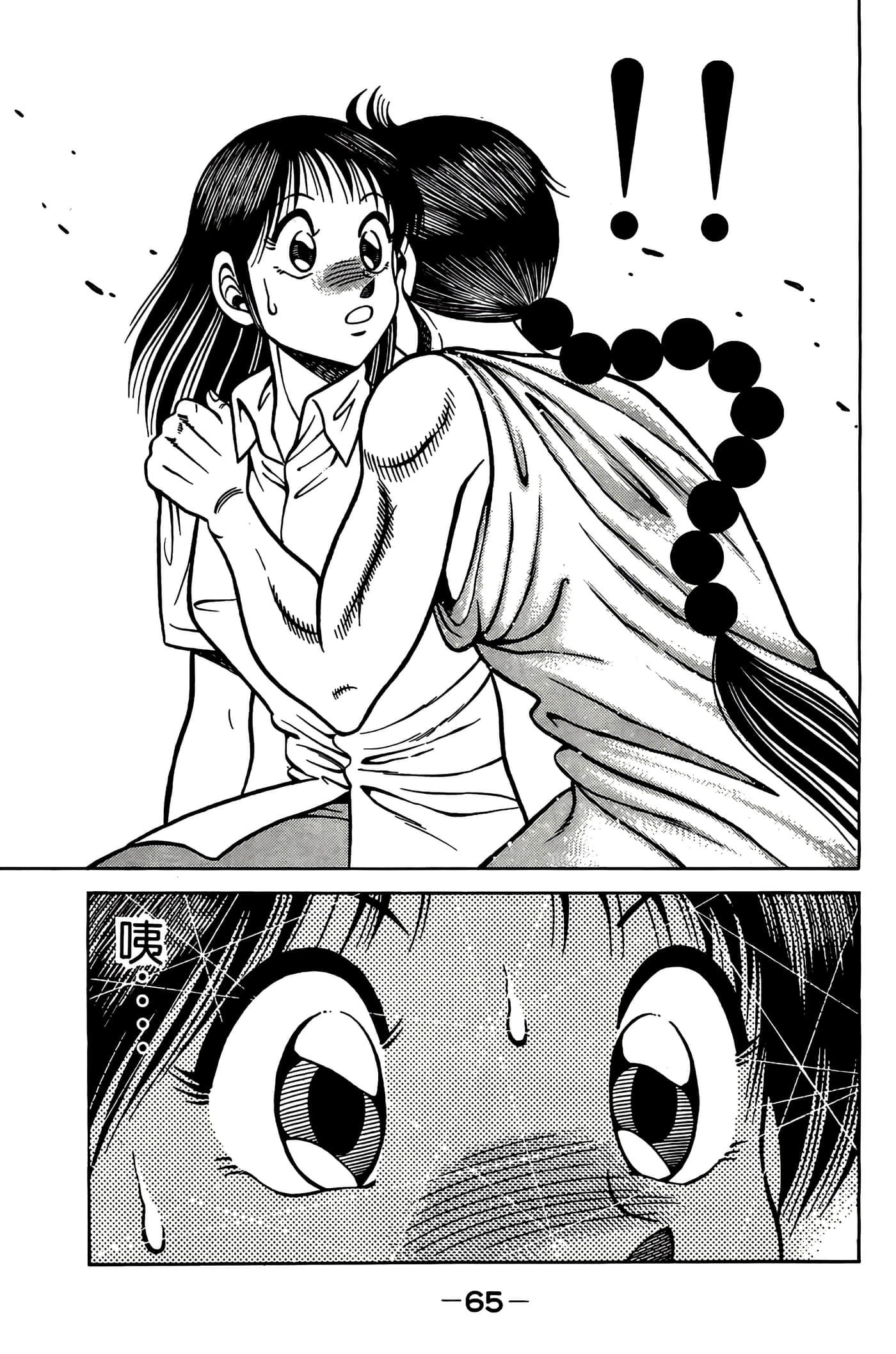 Page 67
