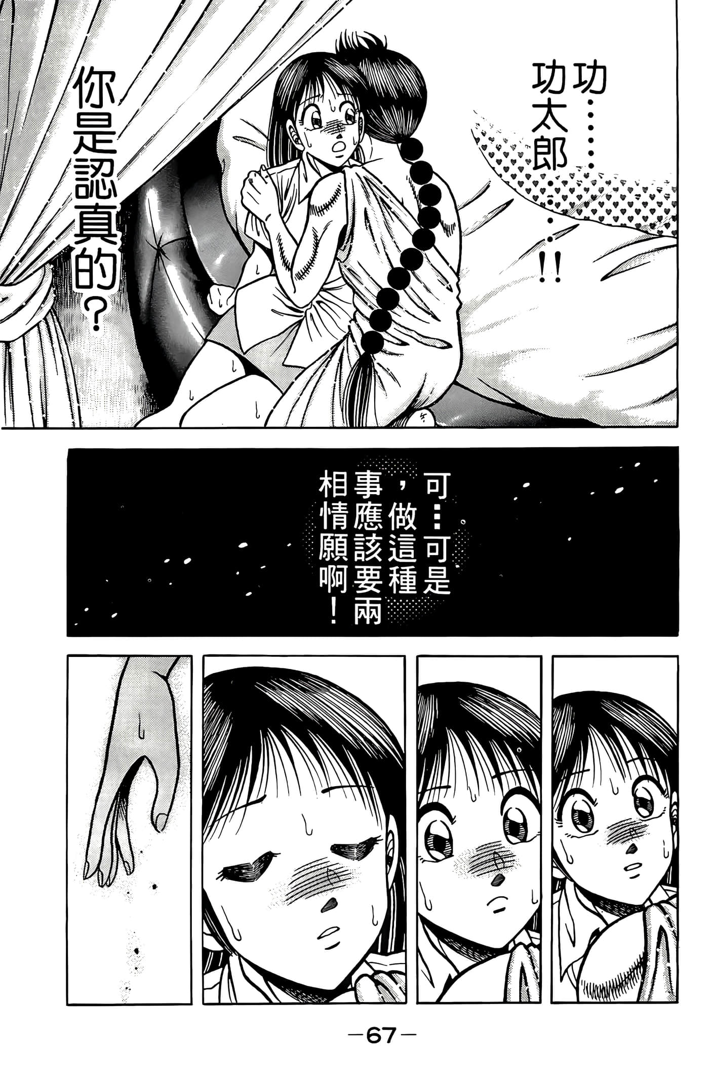 Page 69