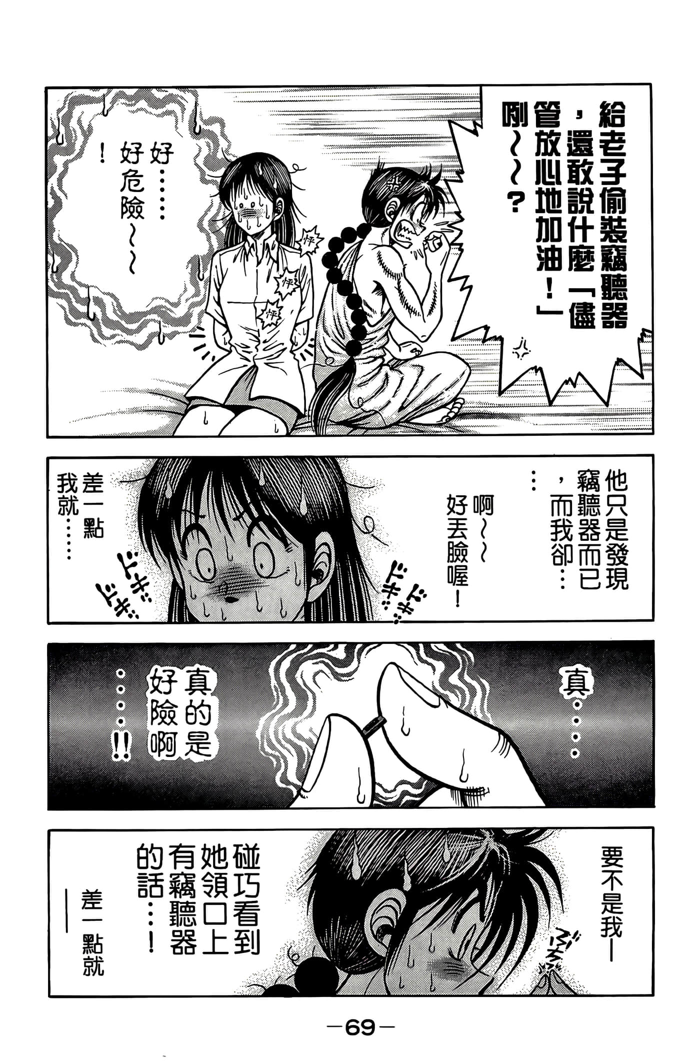 Page 71