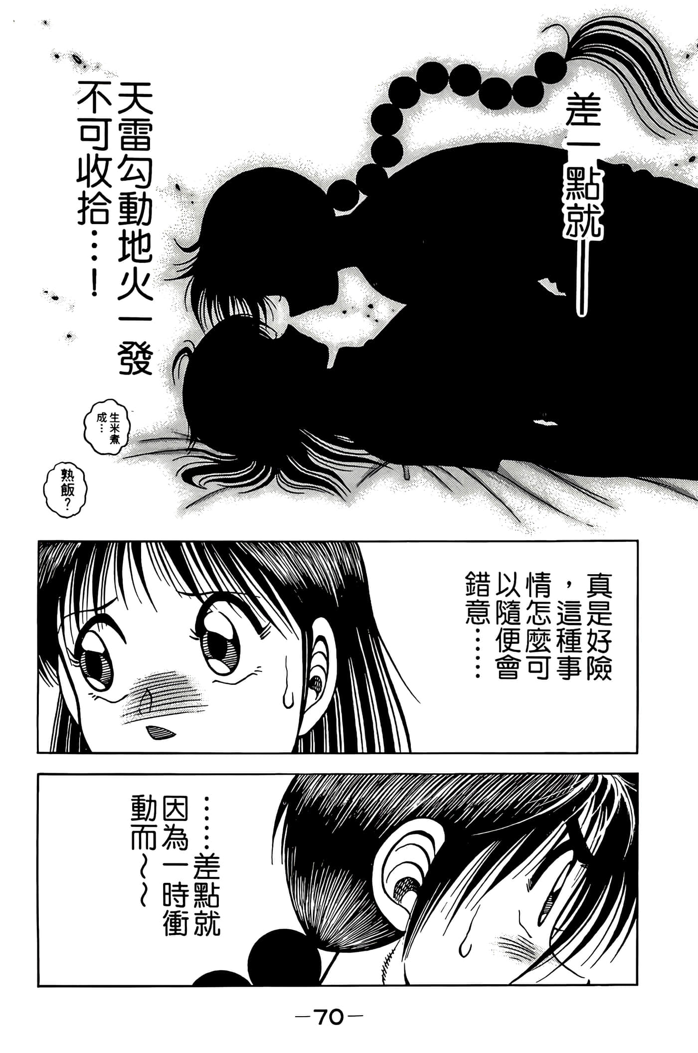 Page 72