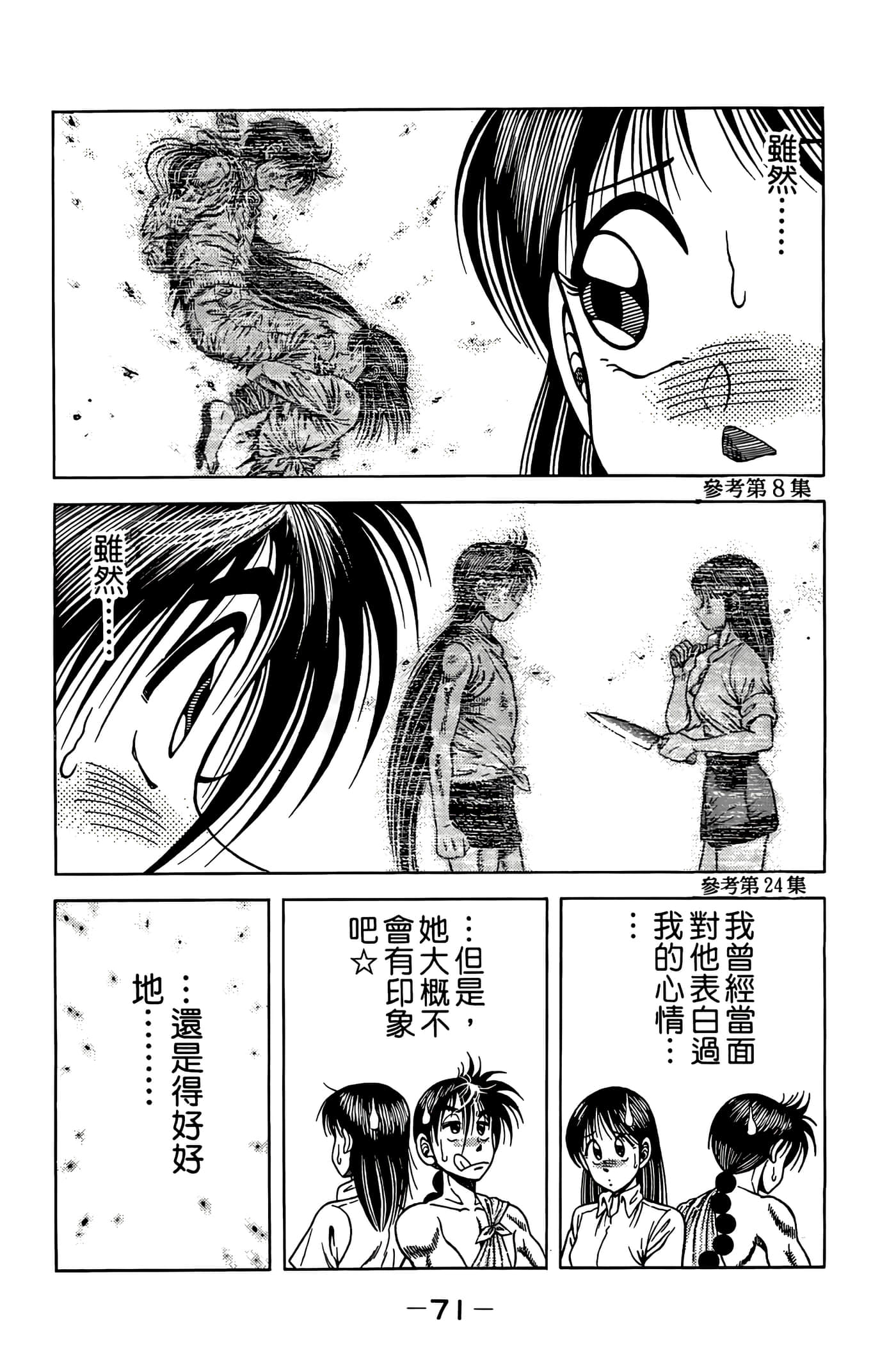 Page 73