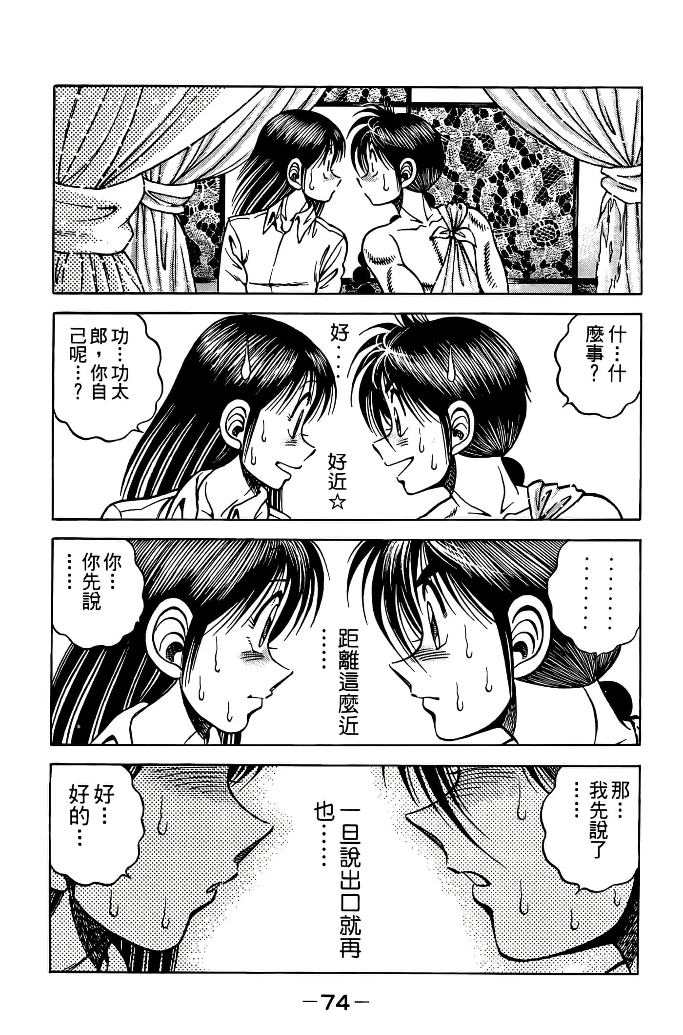 Page 76