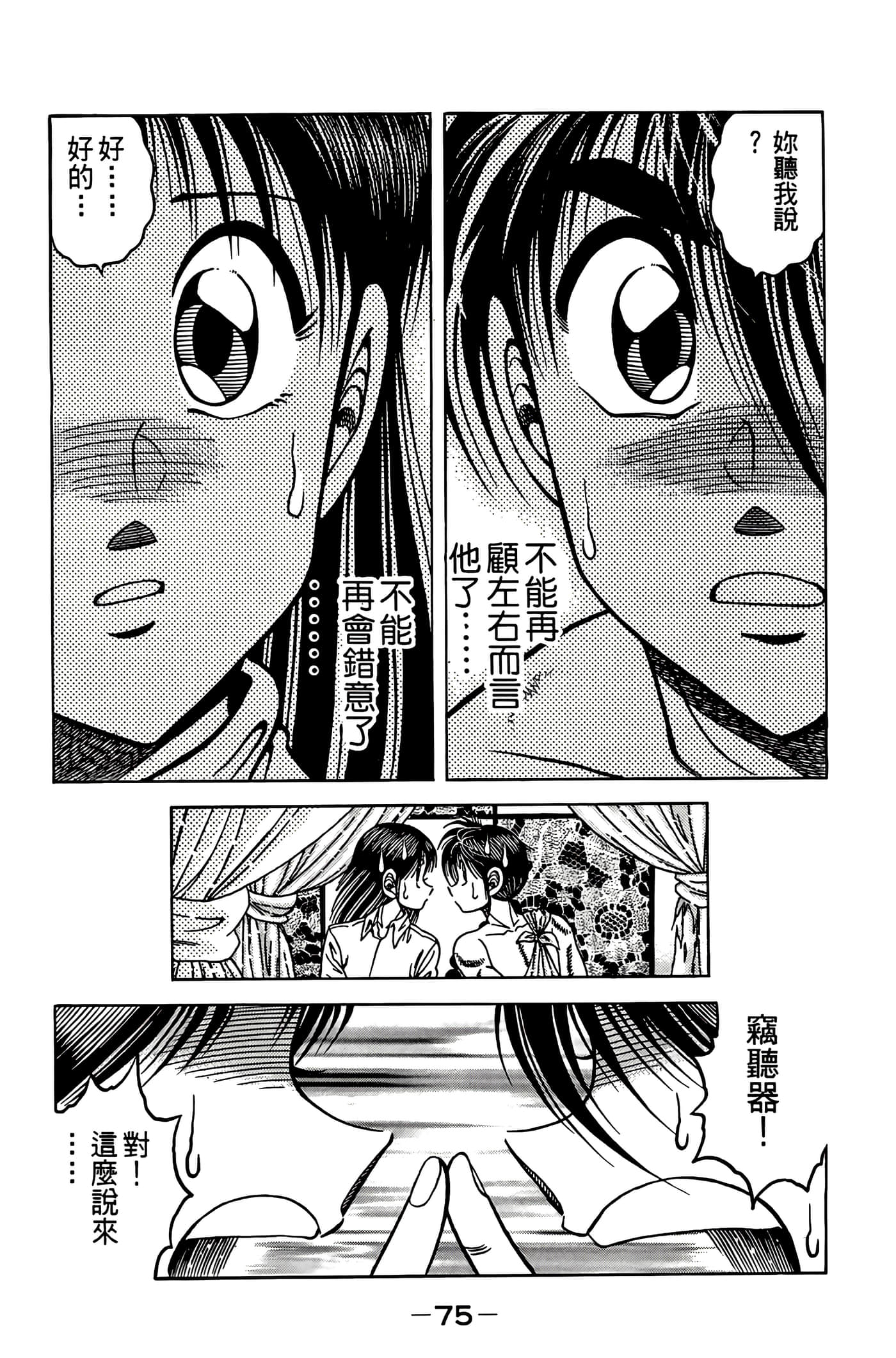Page 77