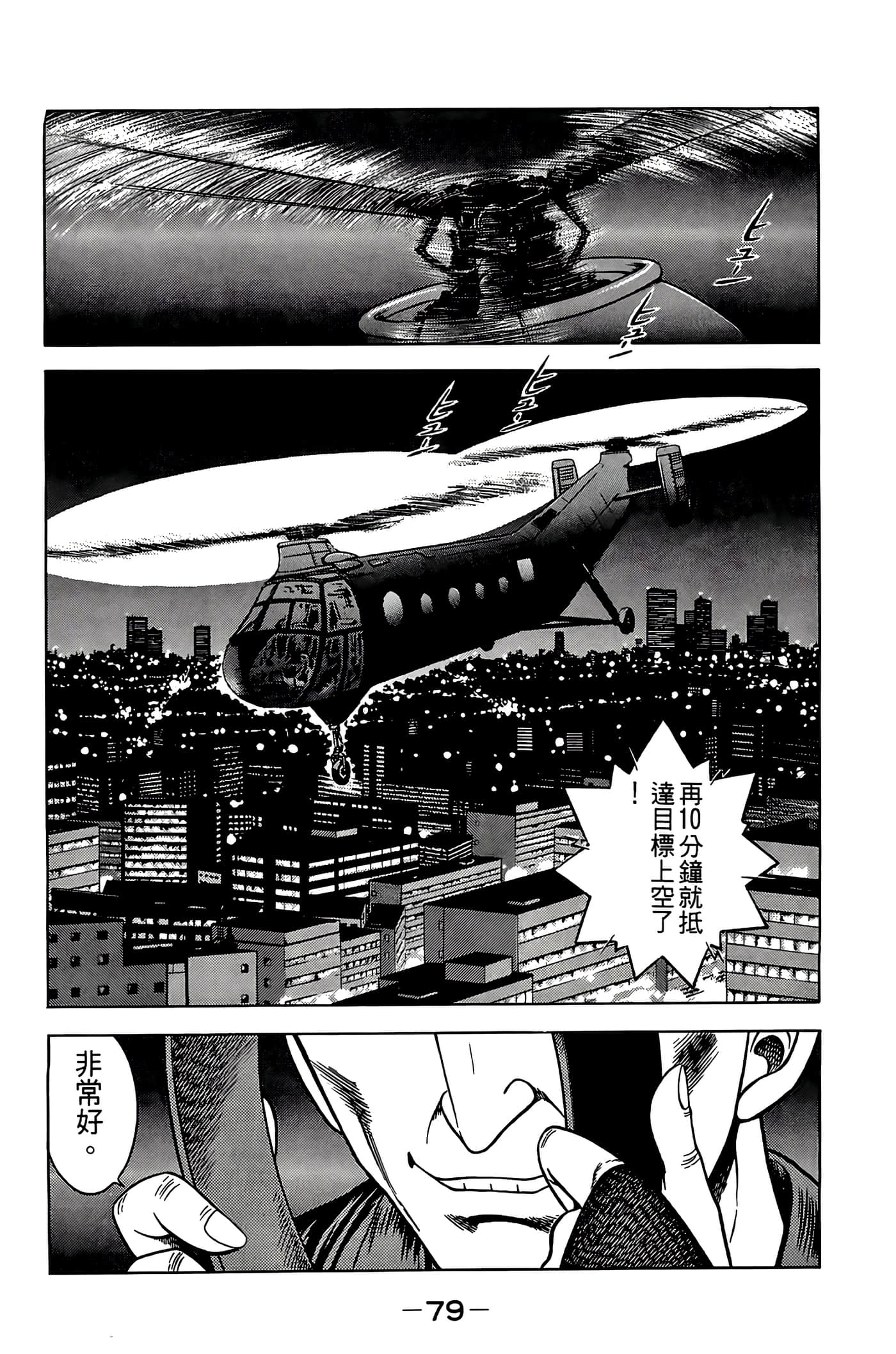 Page 81