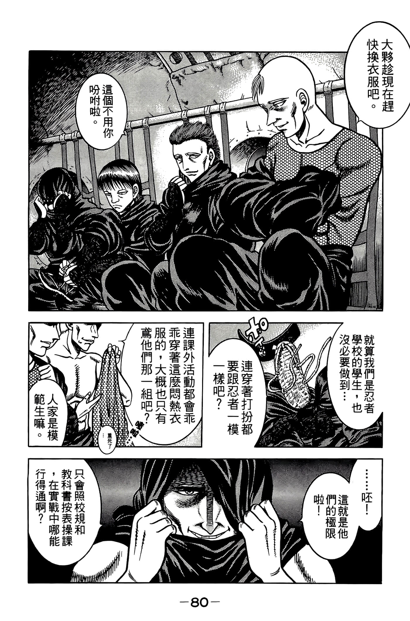 Page 82