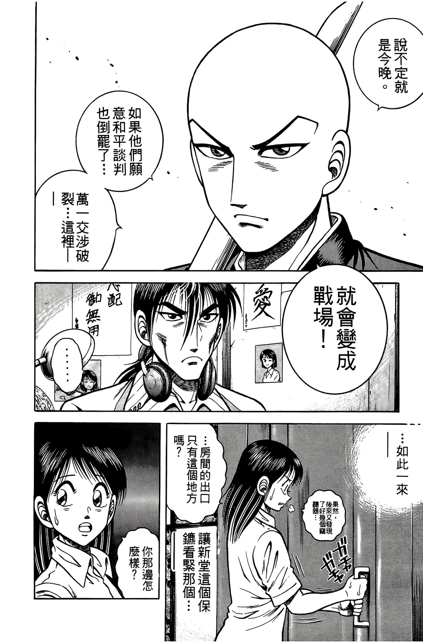 Page 84