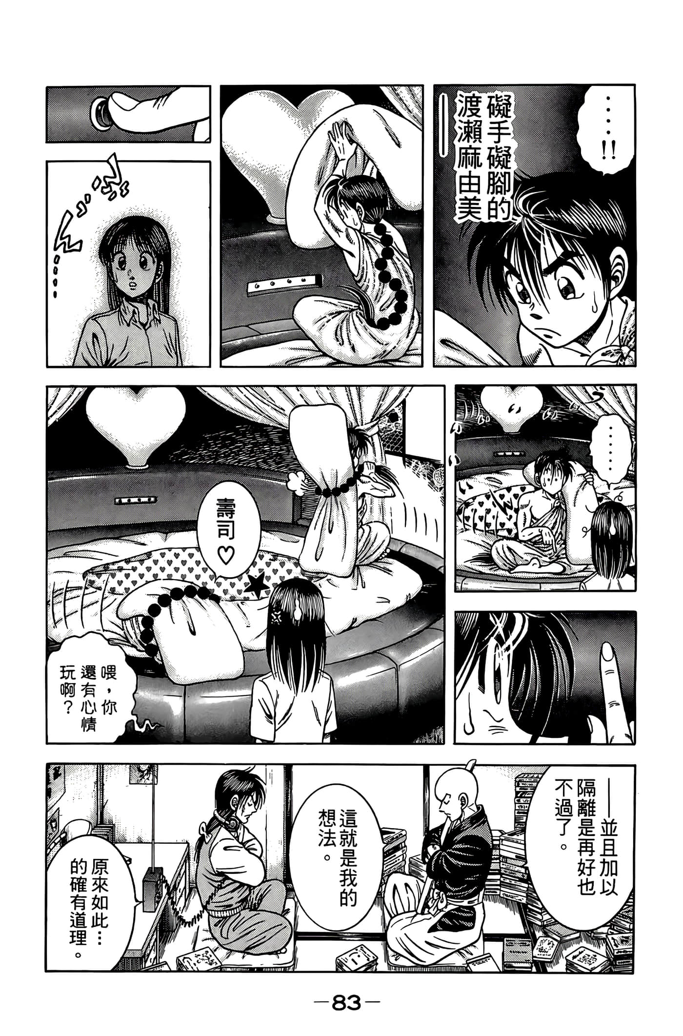 Page 85