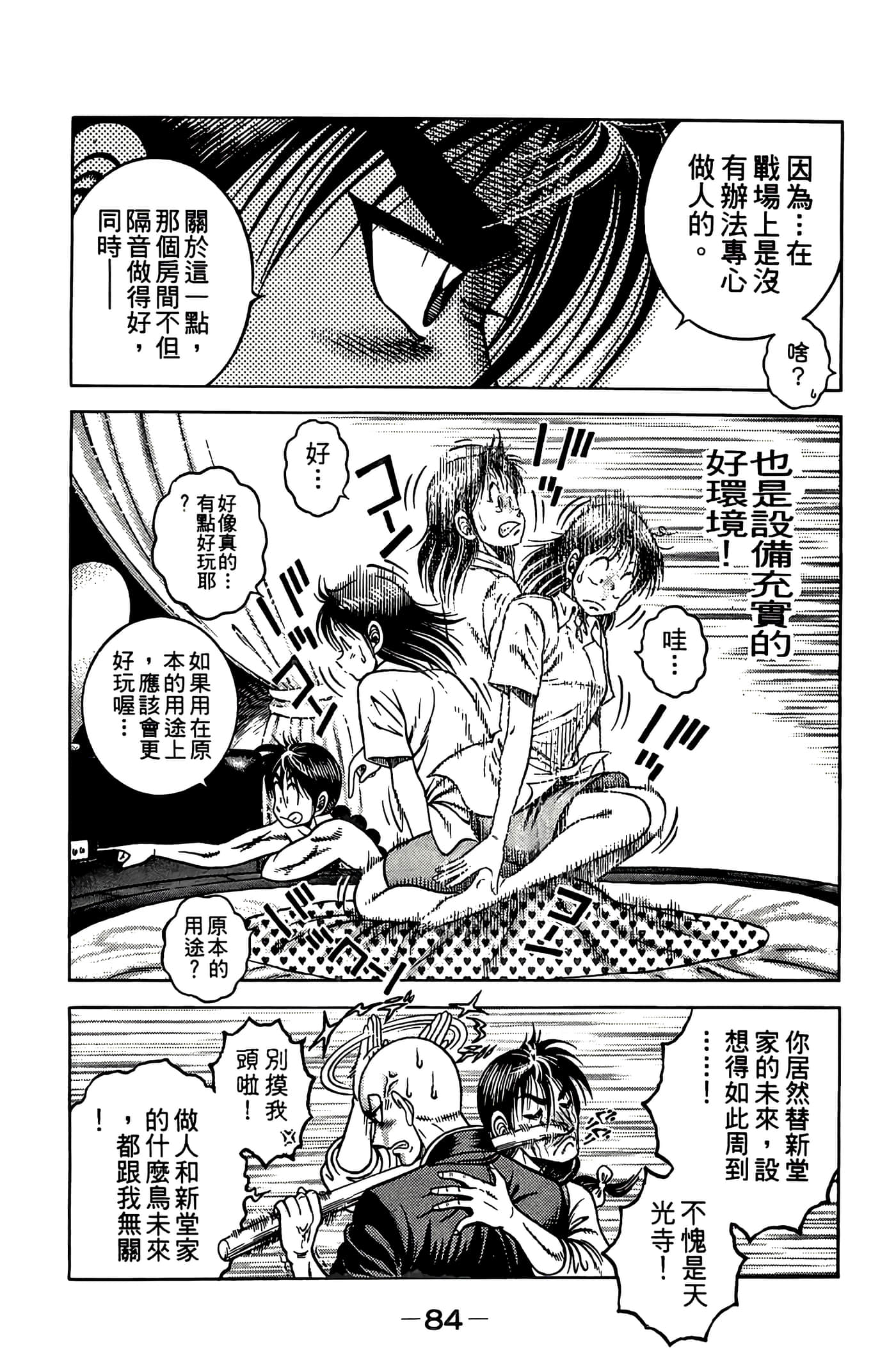 Page 86