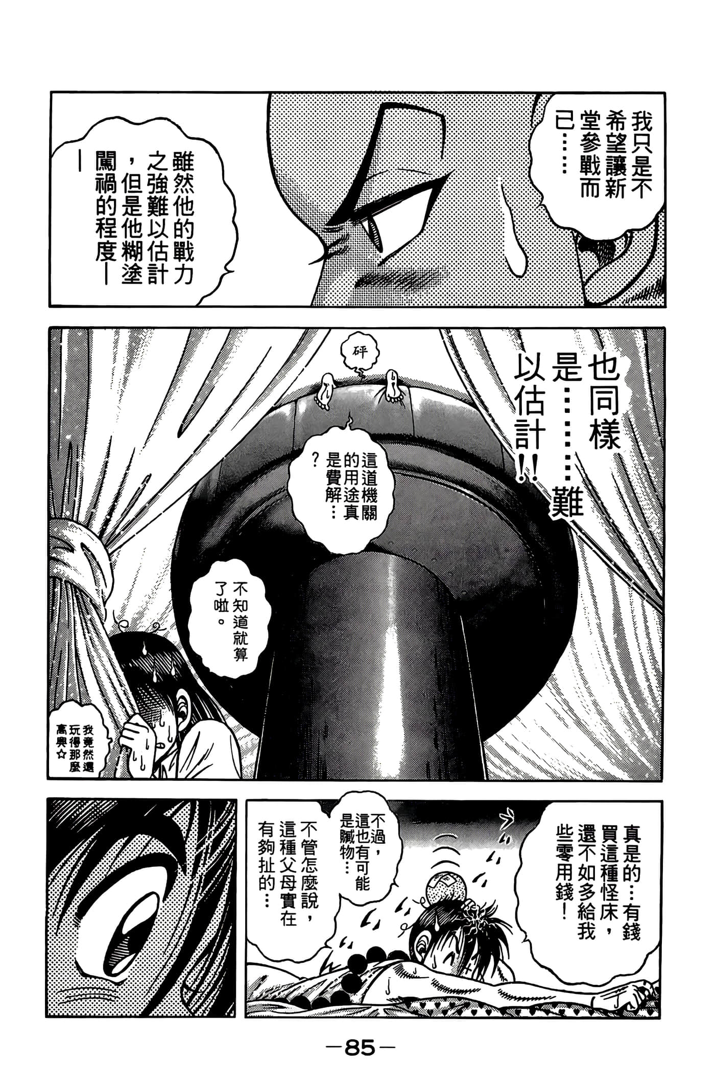 Page 87