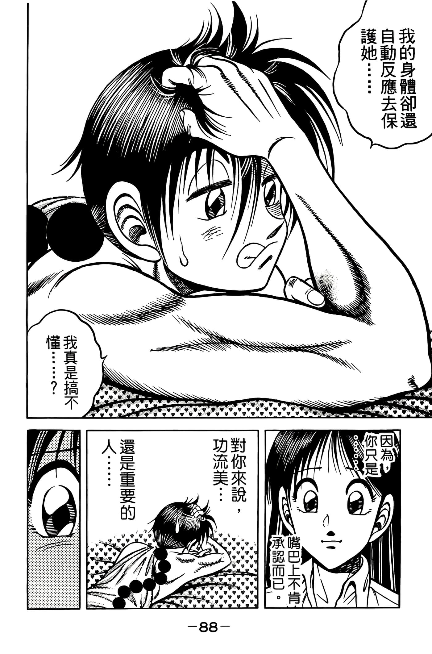 Page 90
