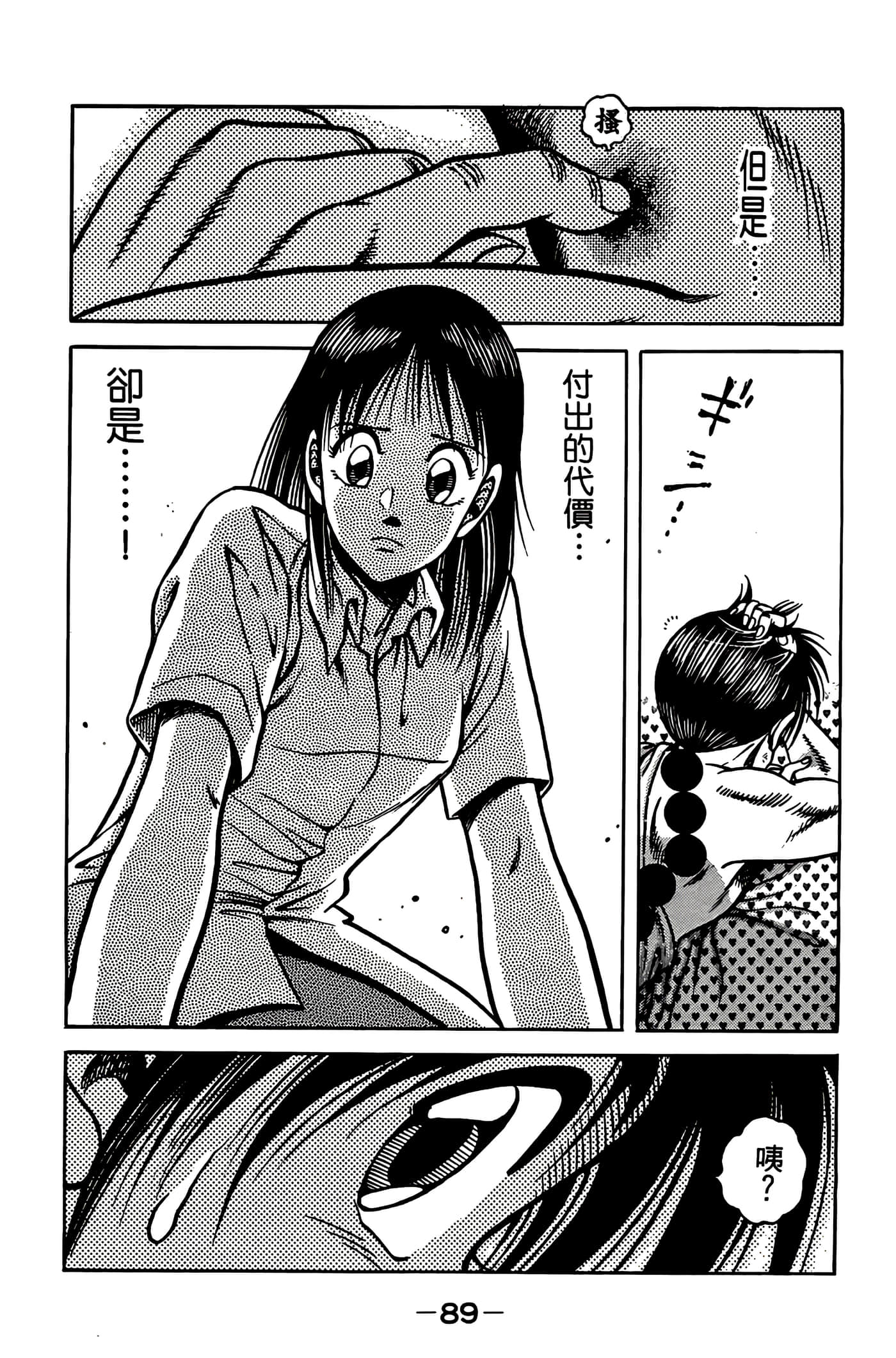 Page 91