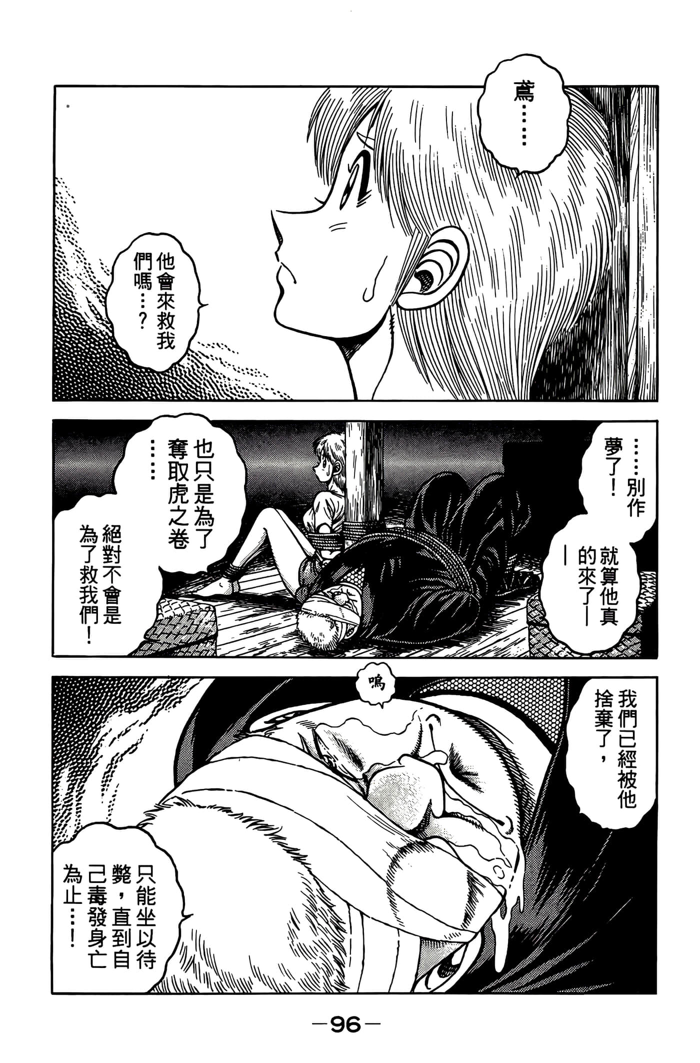Page 98