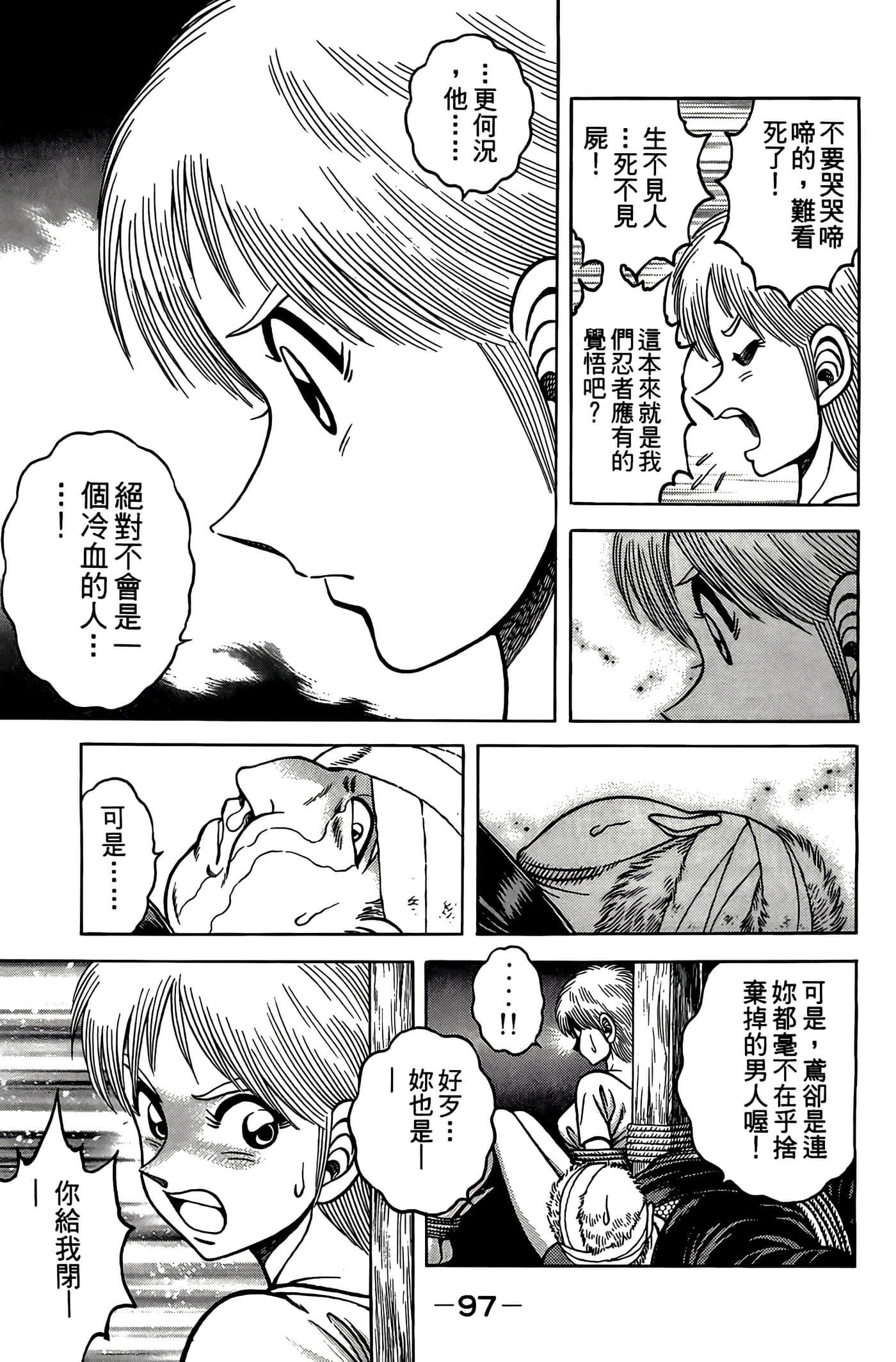 Page 99