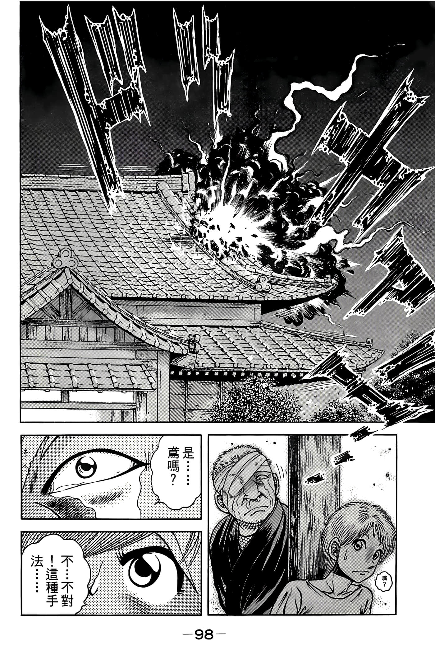 Page 100