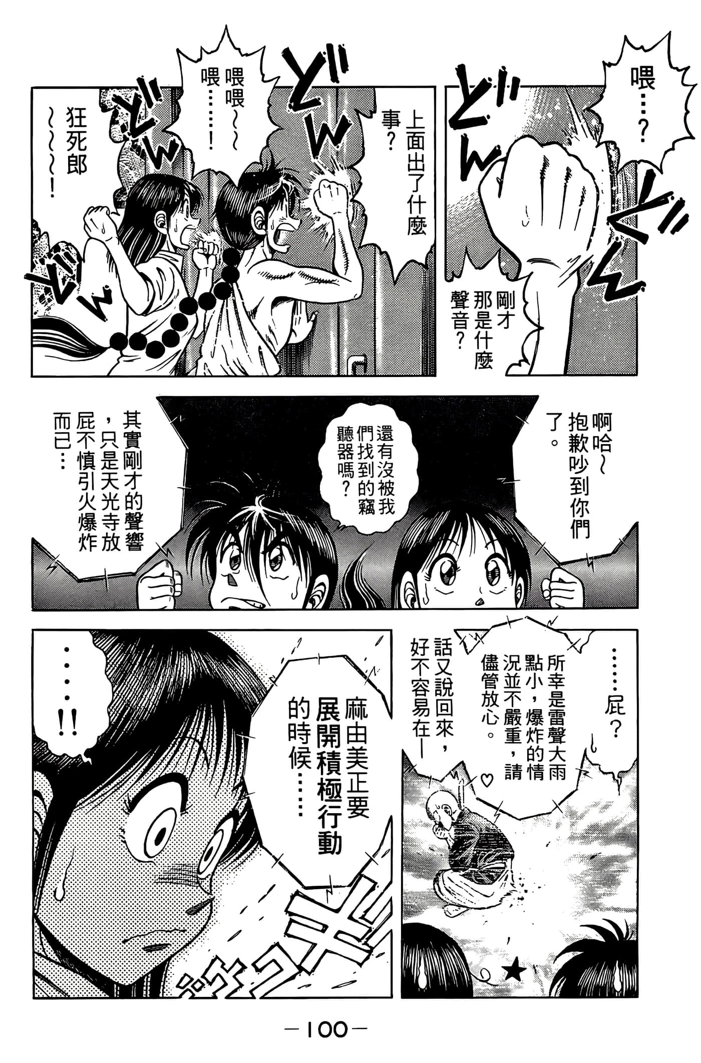 Page 102