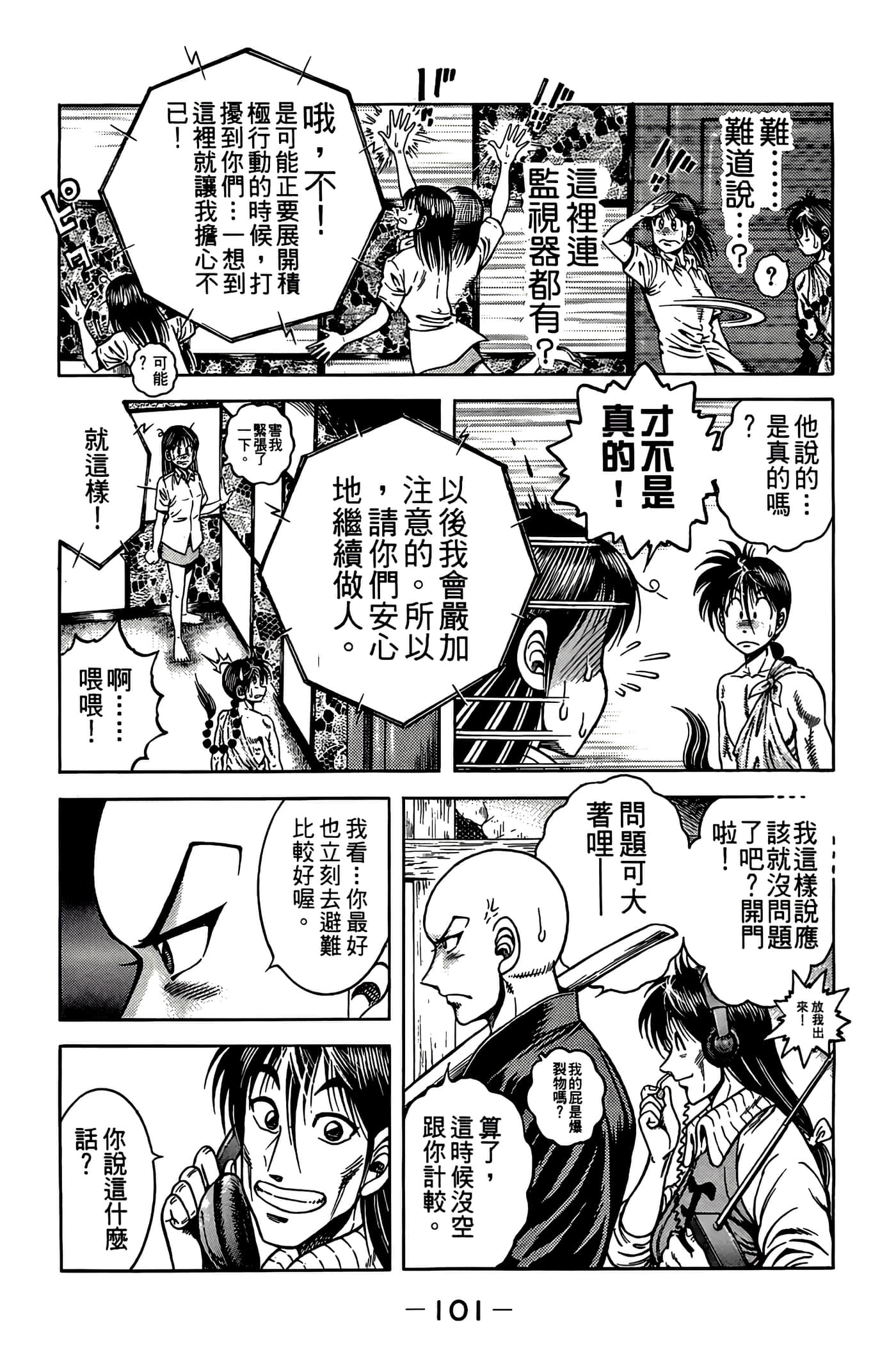 Page 103