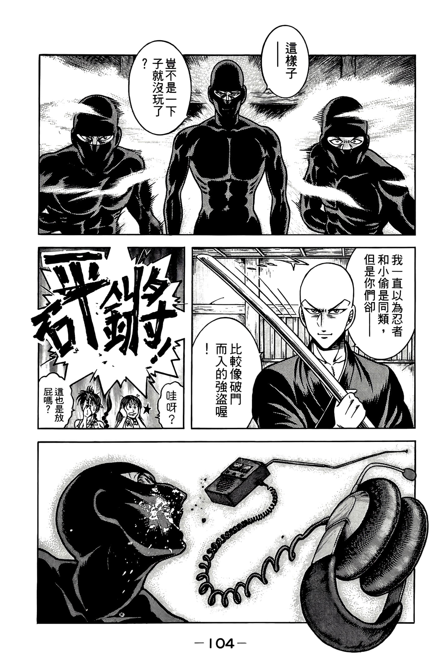 Page 106