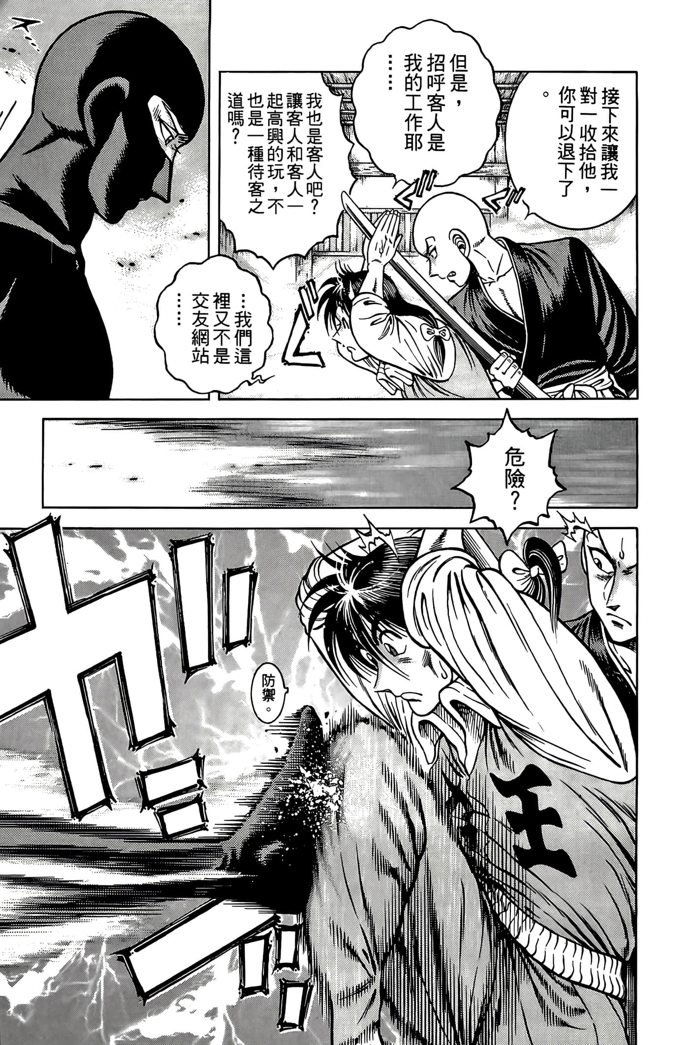 Page 109