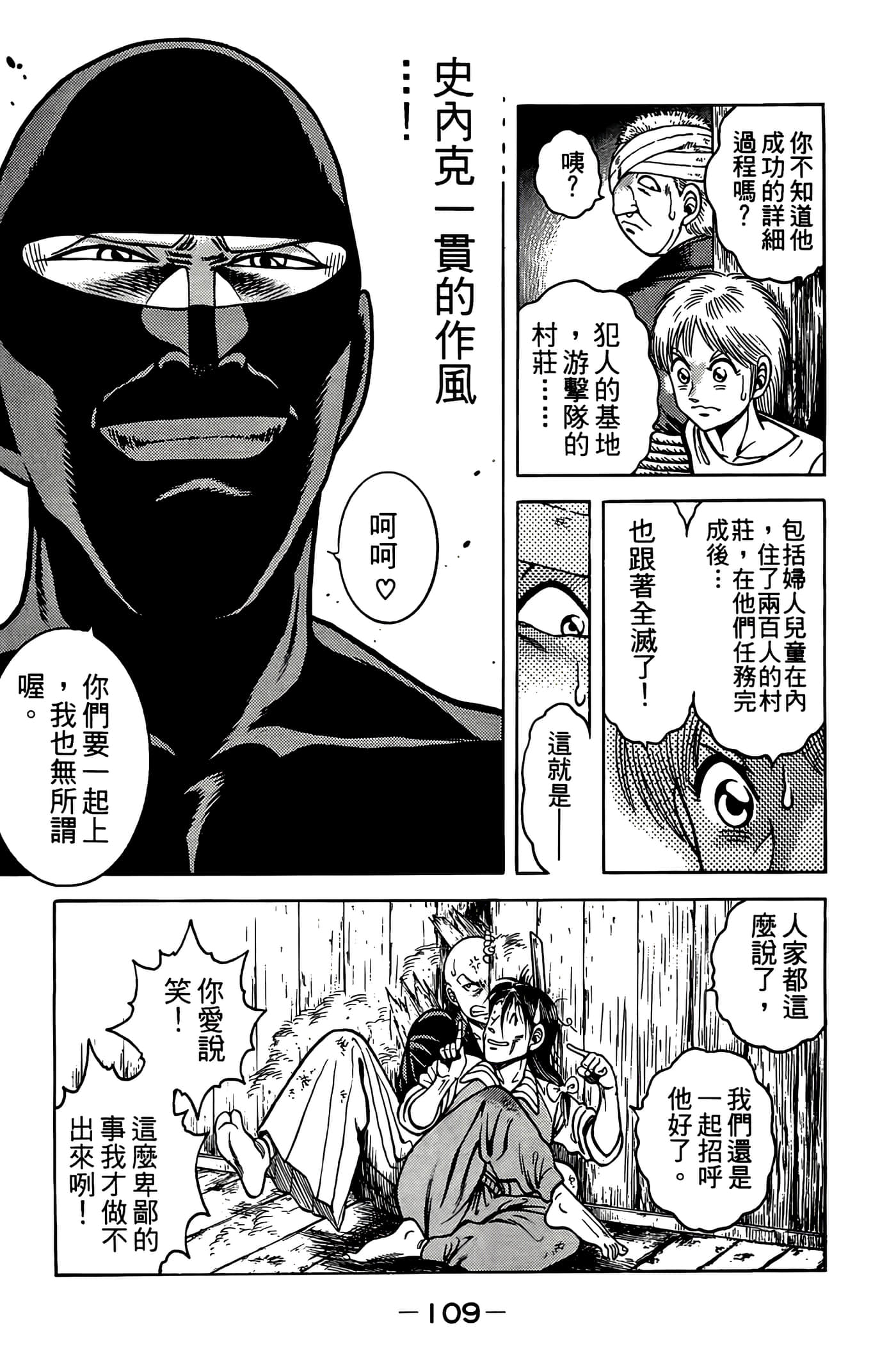 Page 111