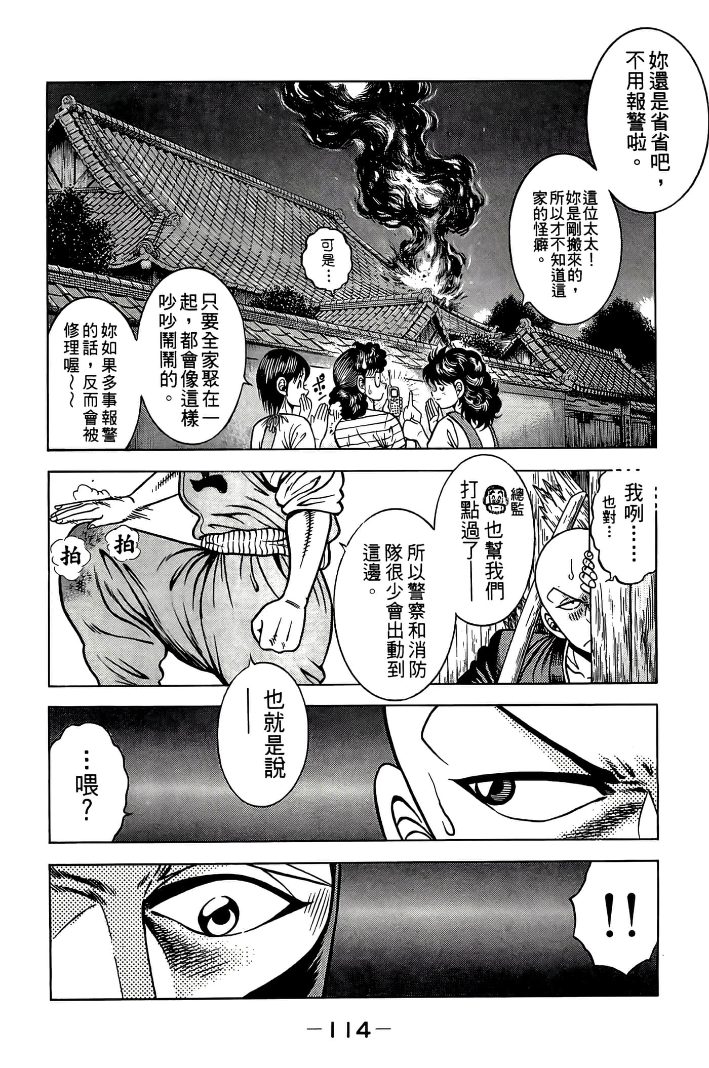 Page 116
