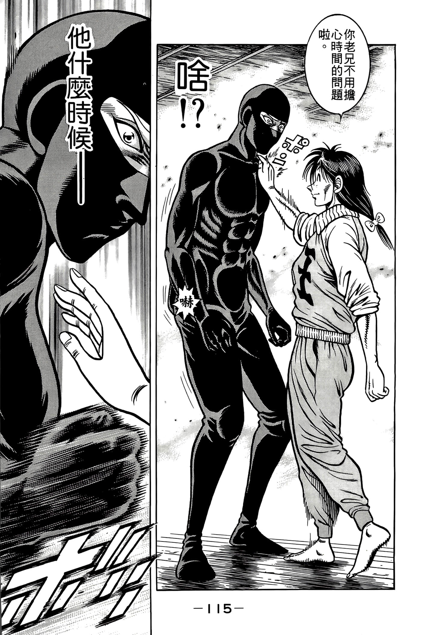 Page 117