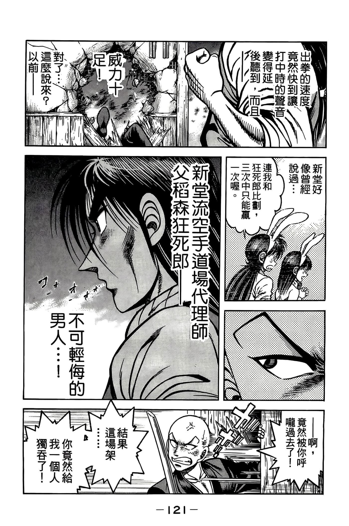 Page 123
