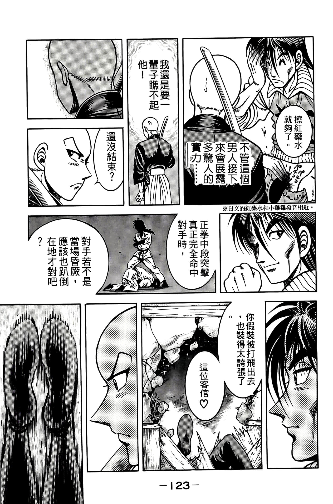 Page 125