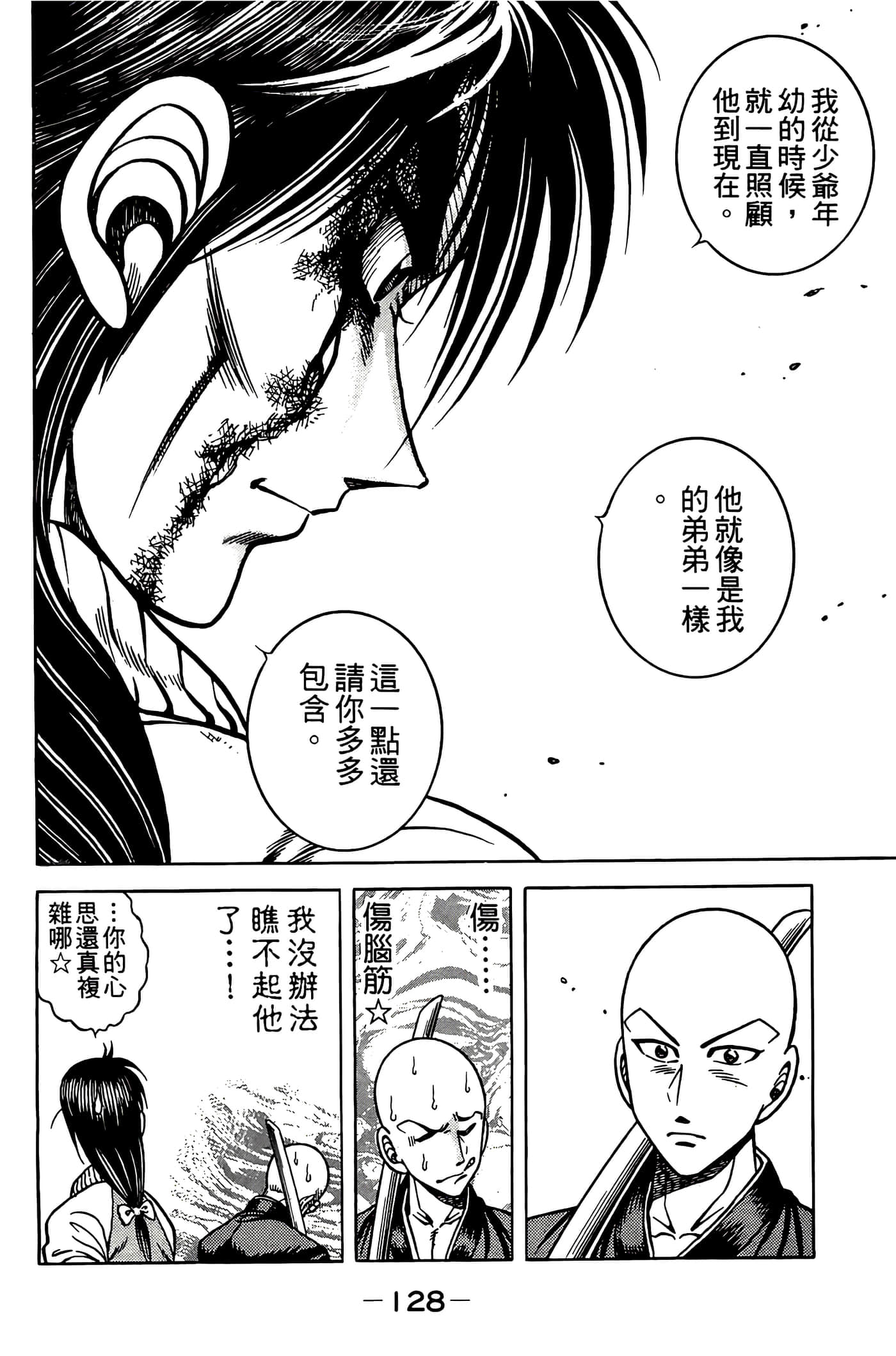 Page 130
