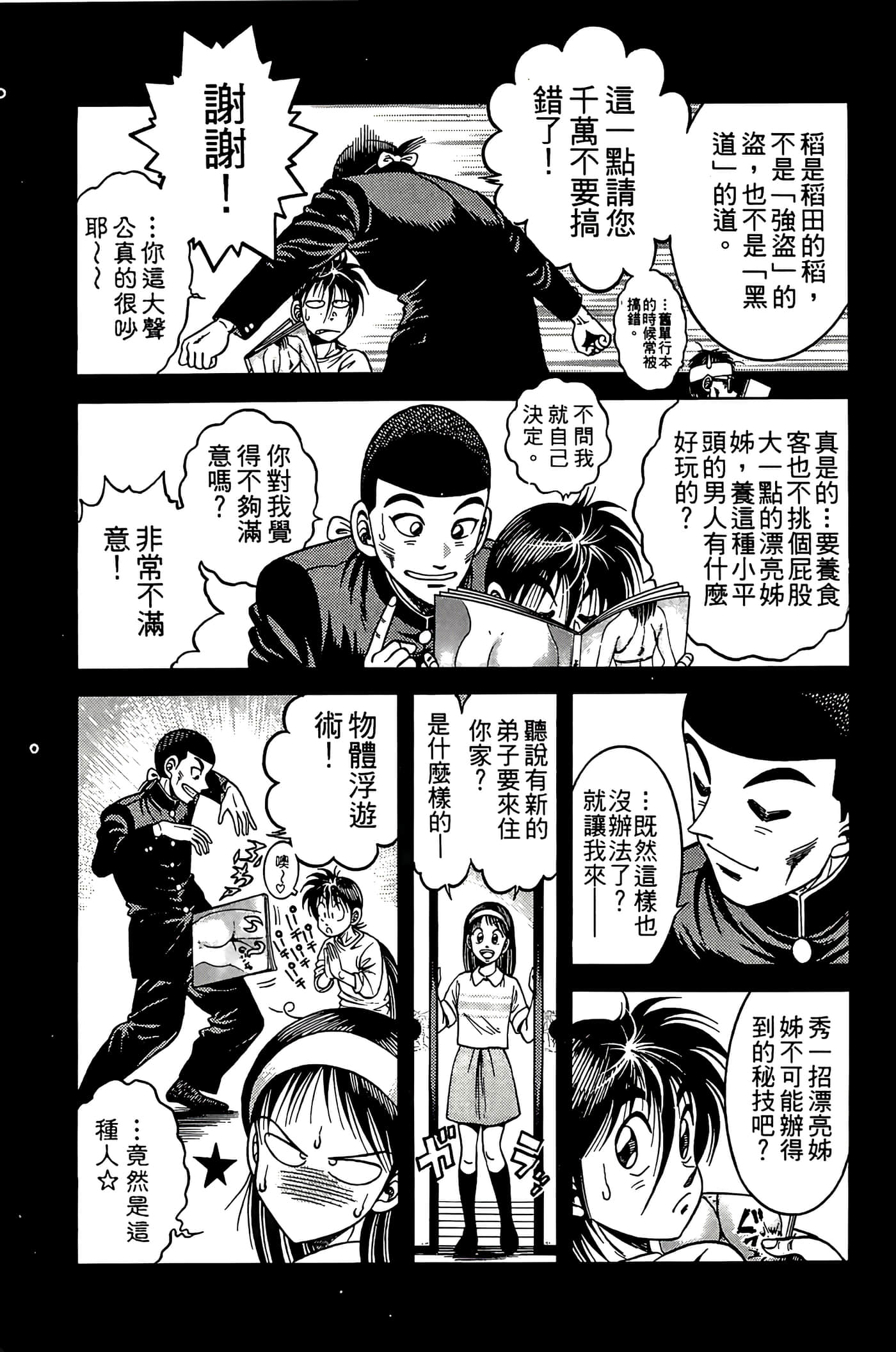 Page 133