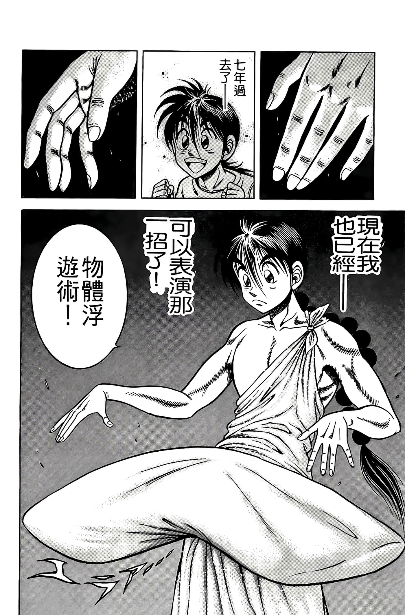 Page 134
