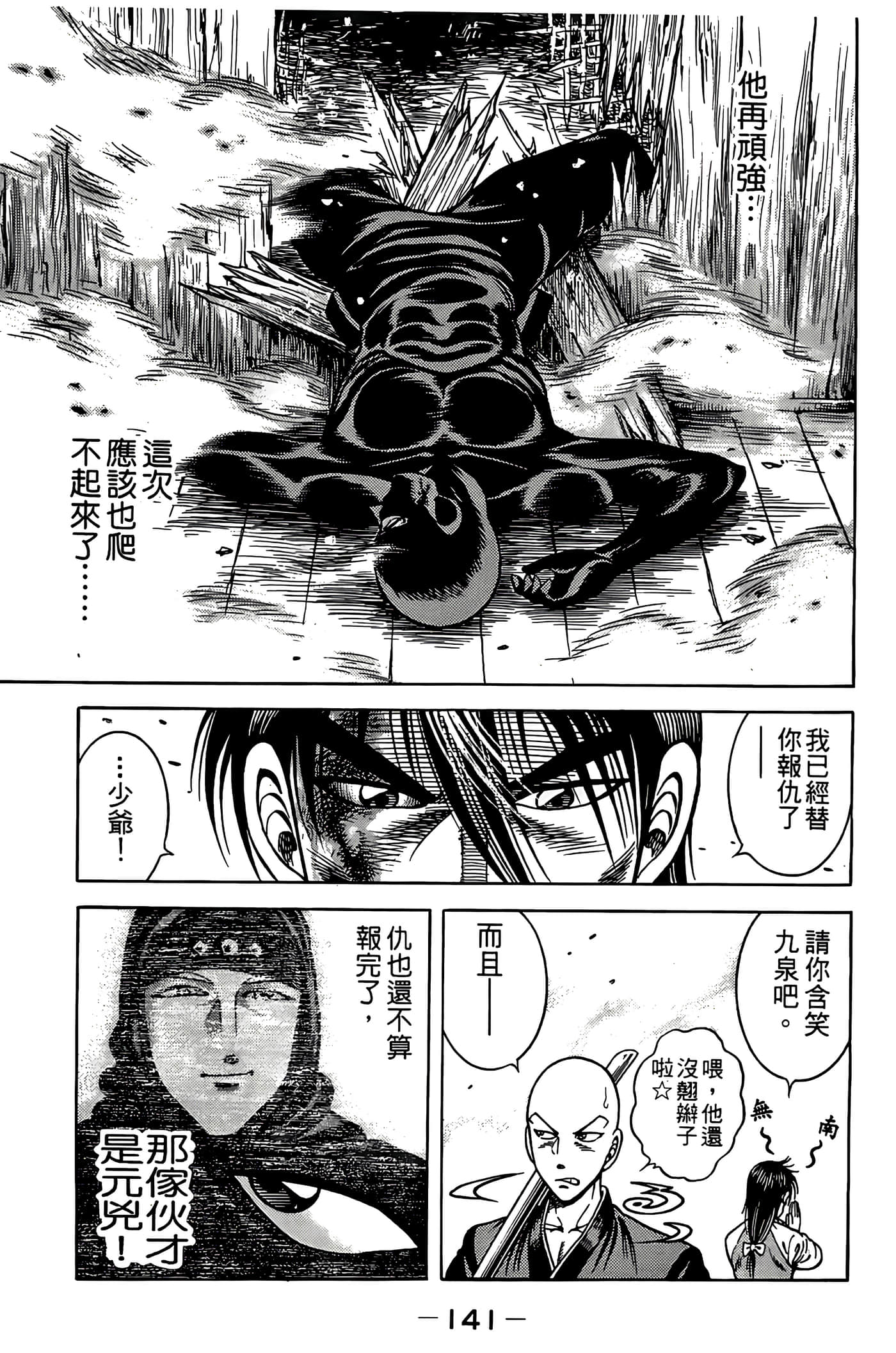 Page 143