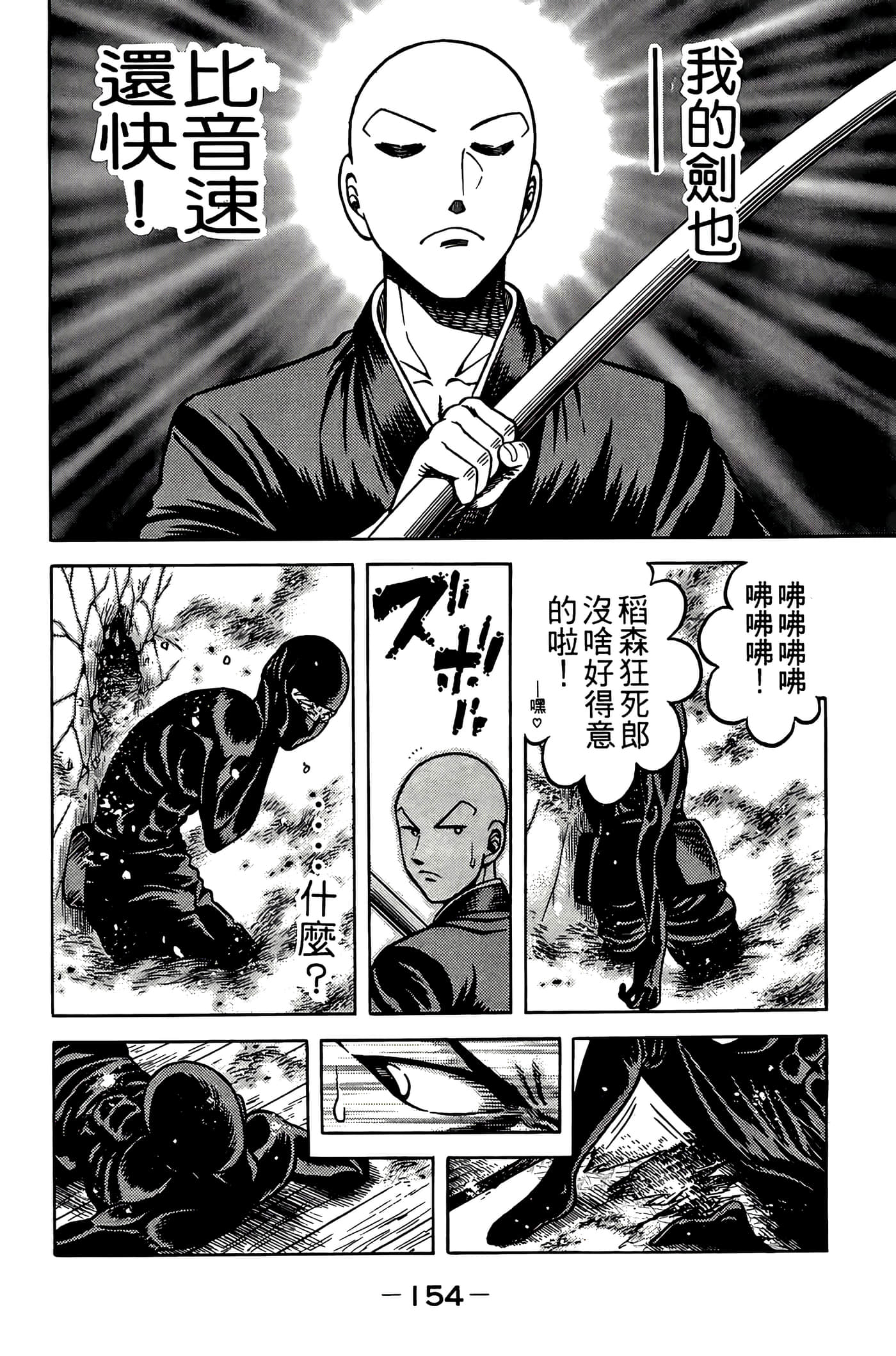 Page 156