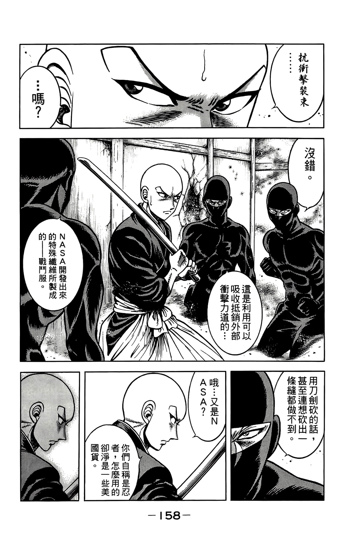 Page 160