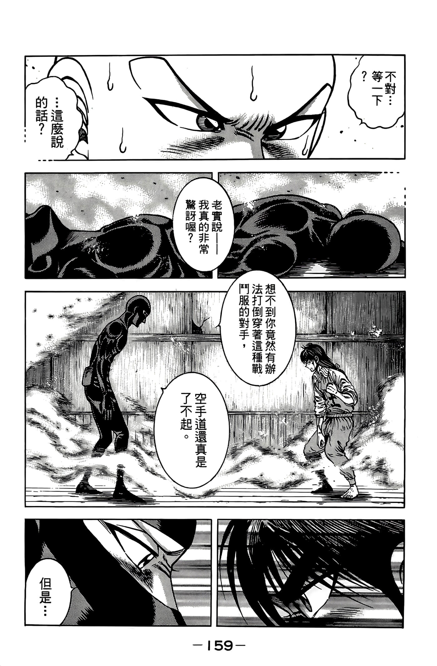 Page 161