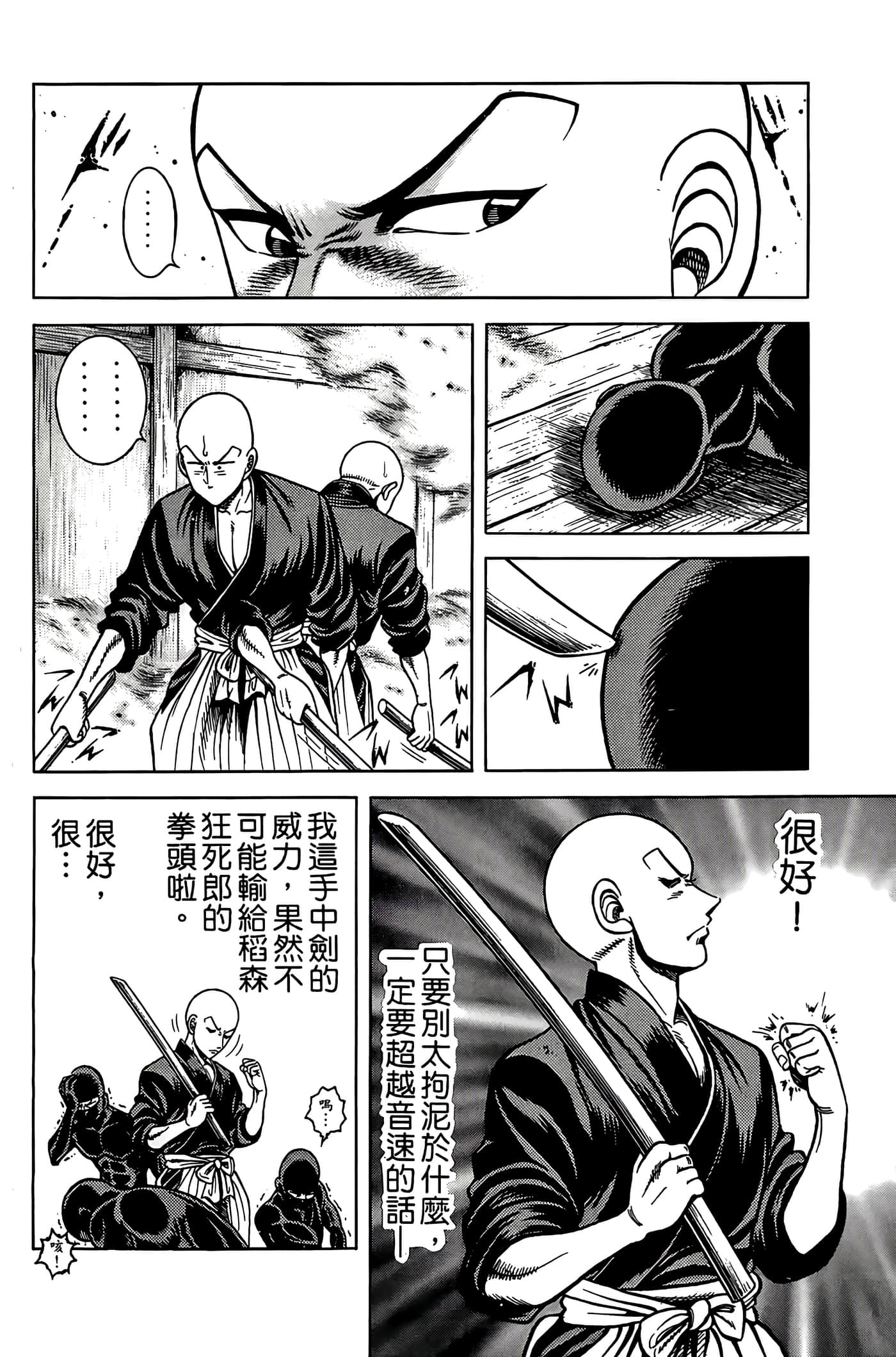 Page 168