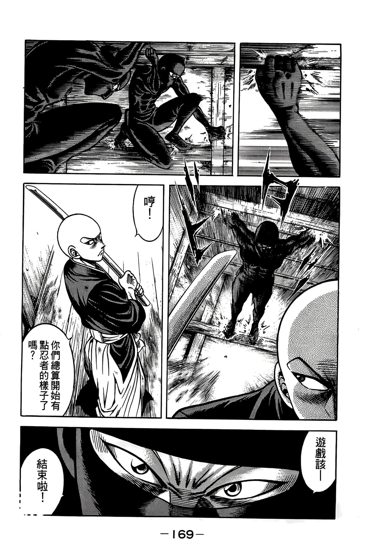 Page 171