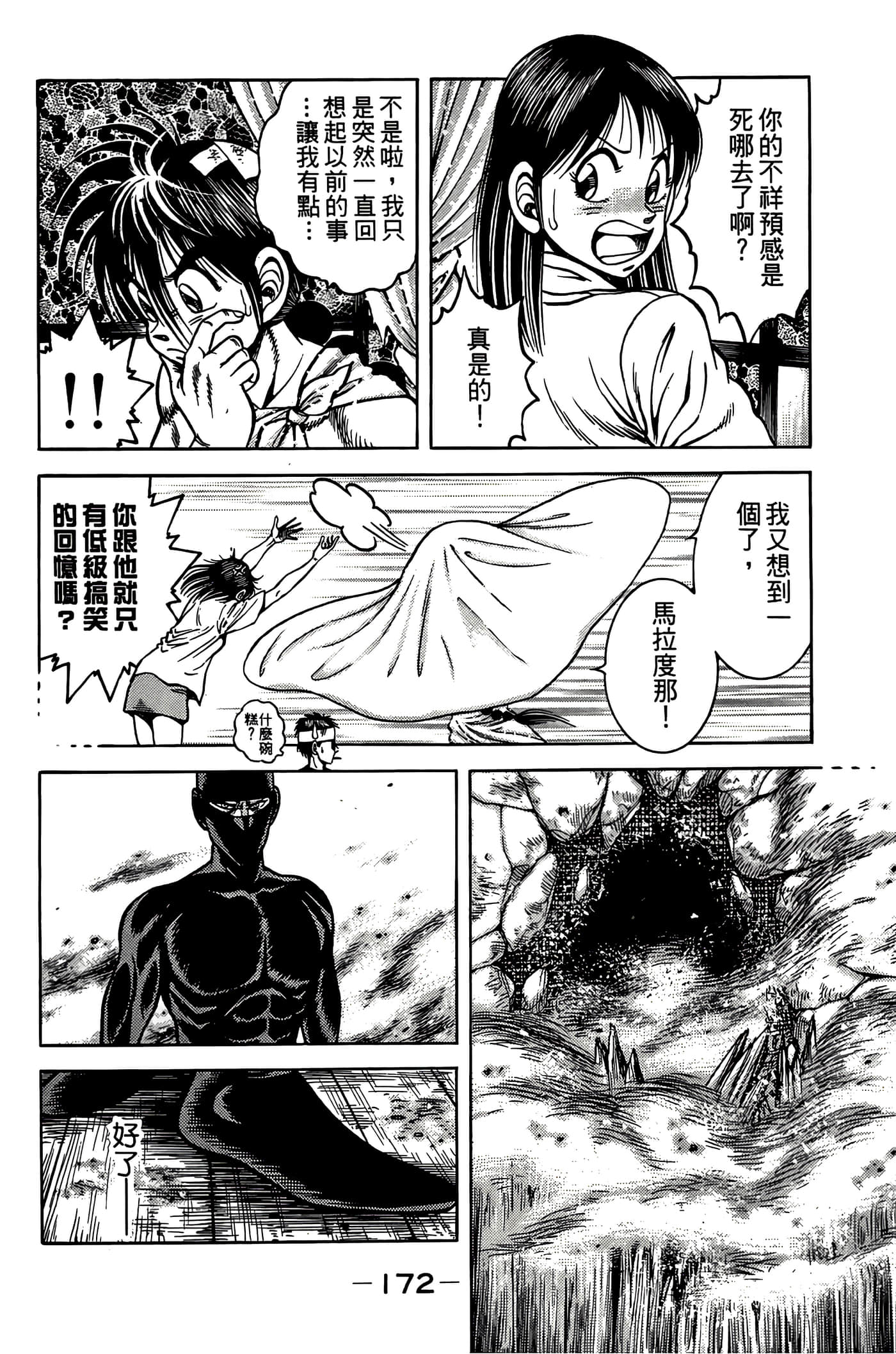 Page 174