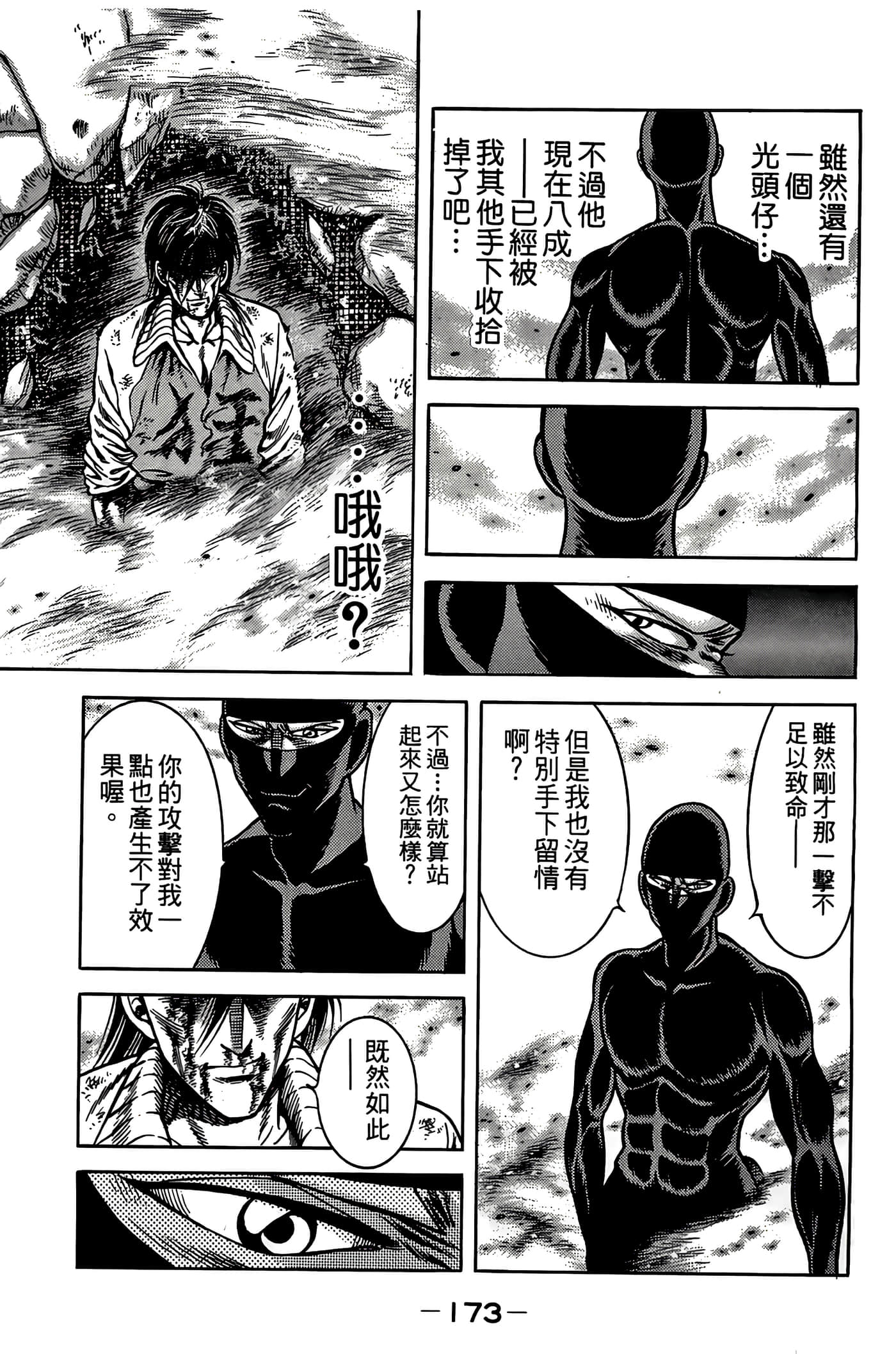 Page 175