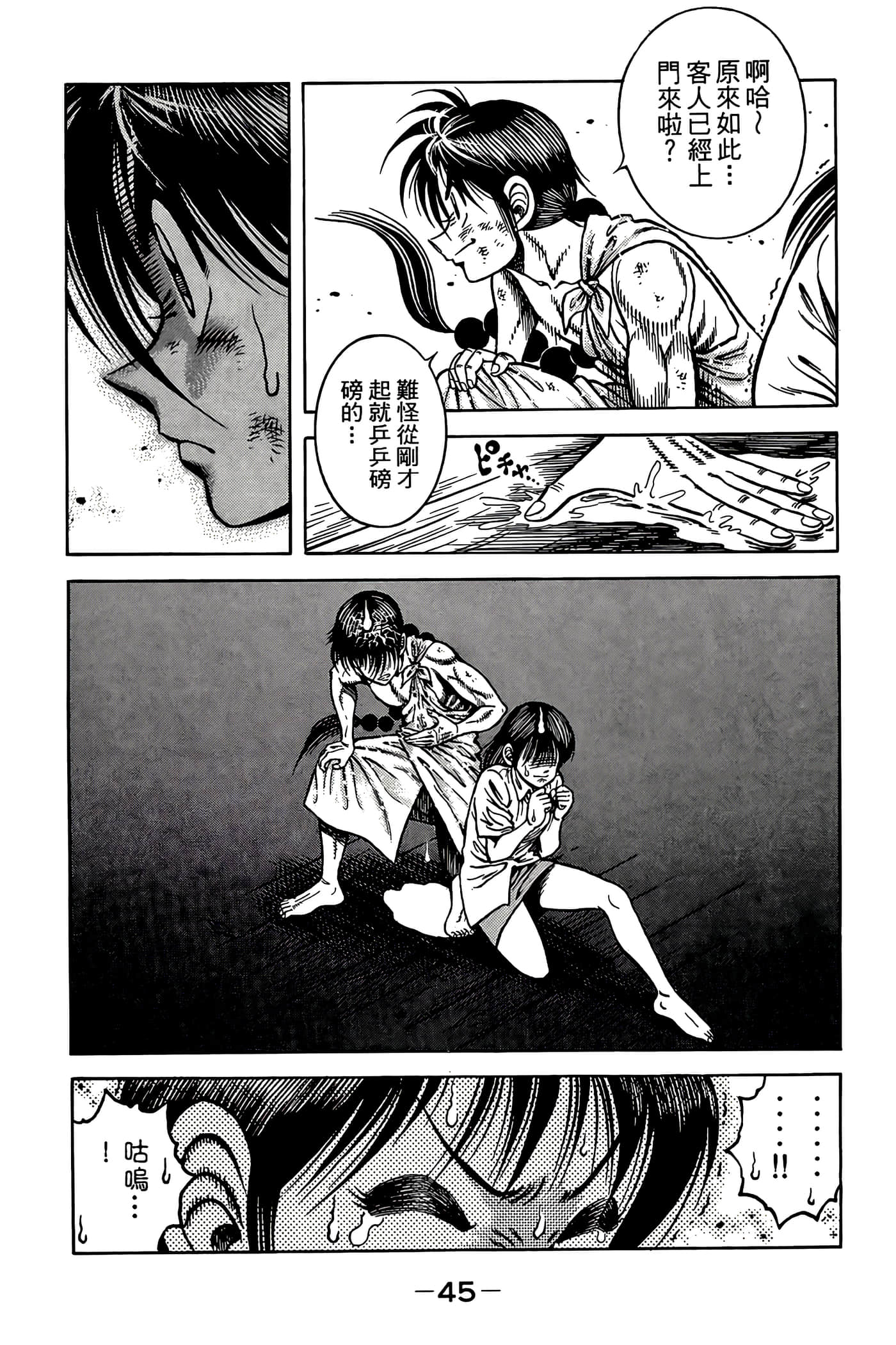 Page 47