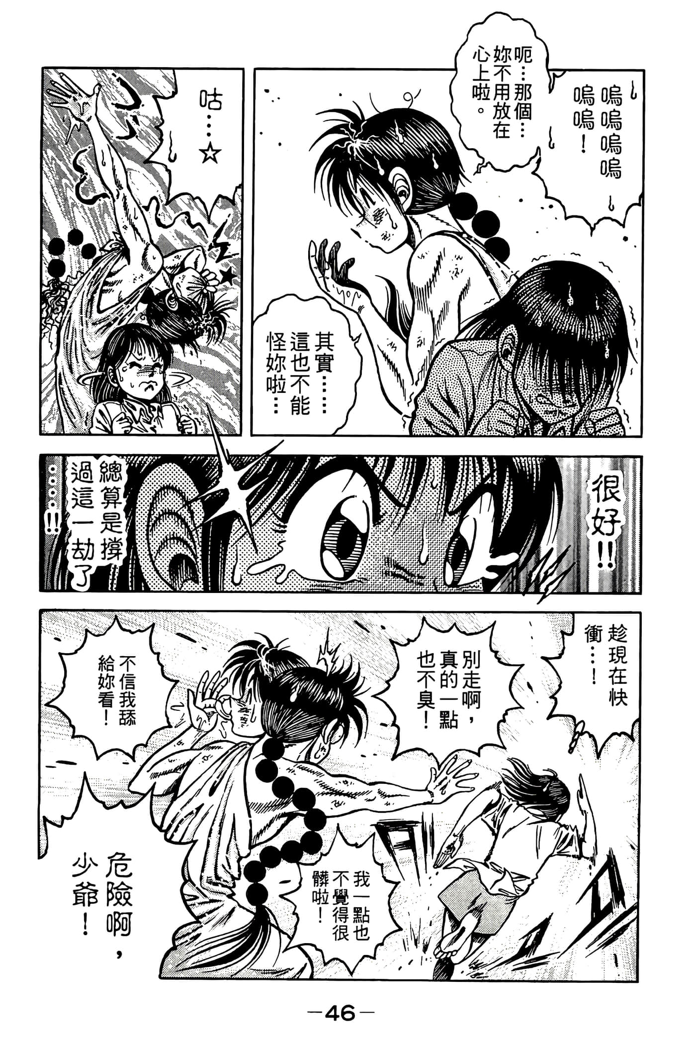 Page 48